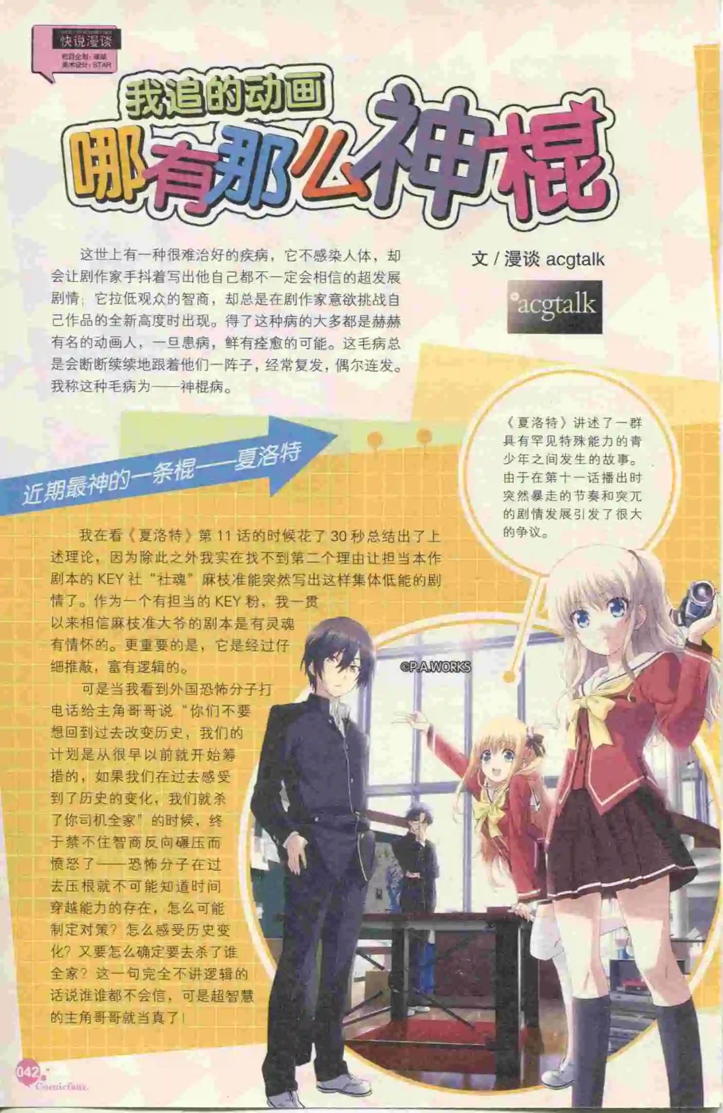 第396期 全本