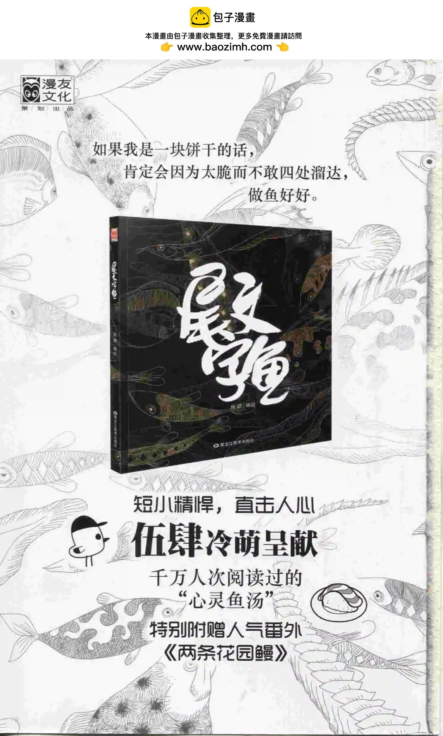 第397期 全本