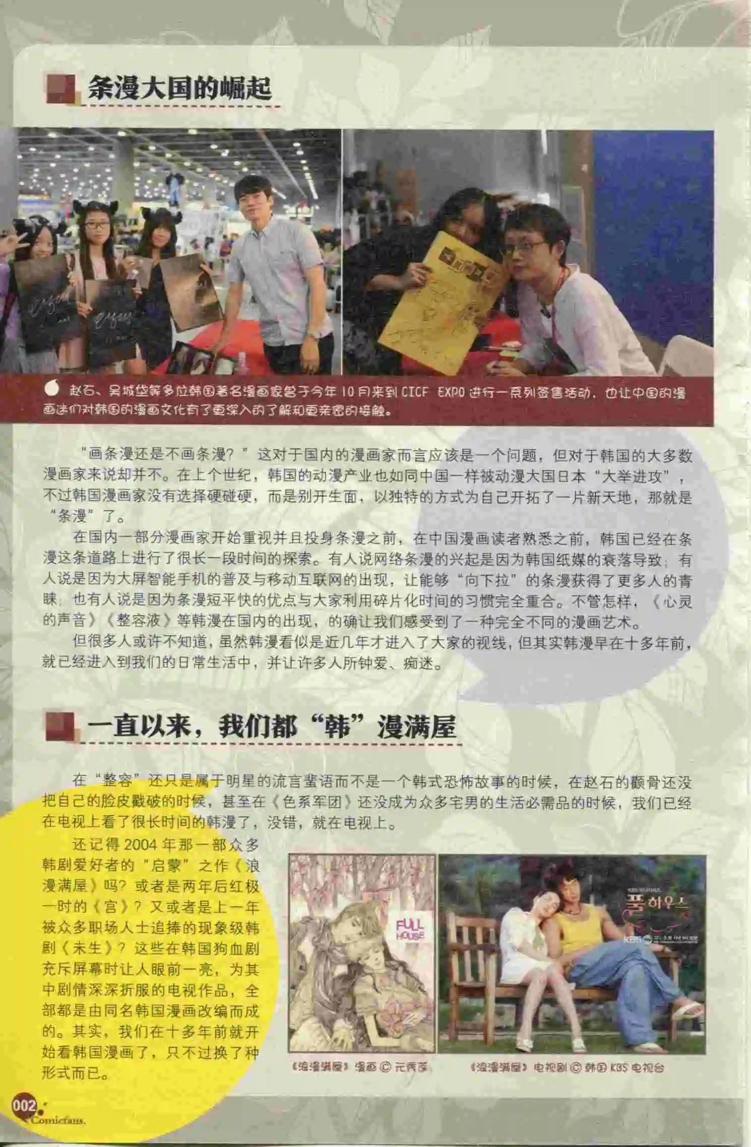 第397期 全本