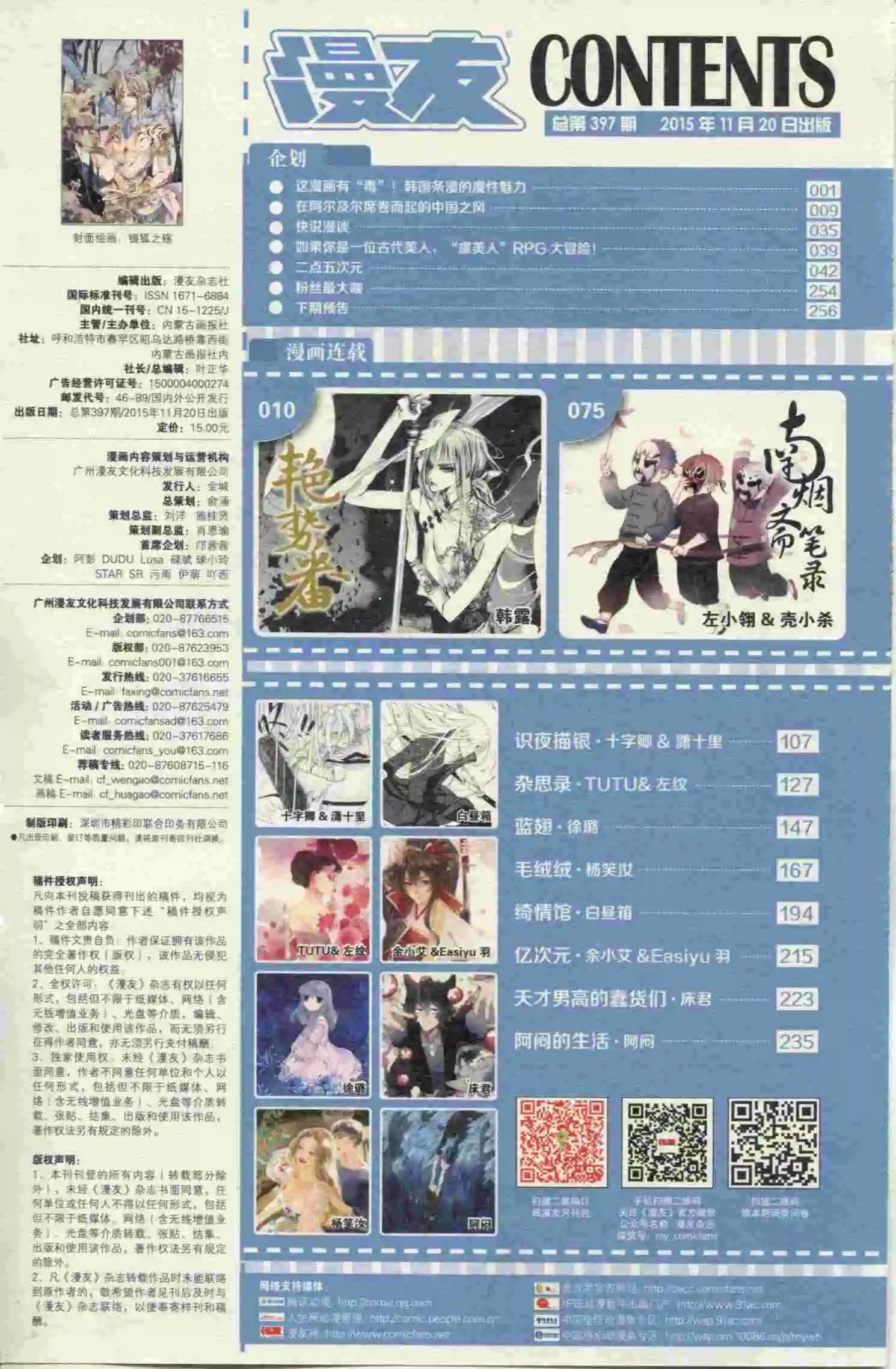 第397期 全本