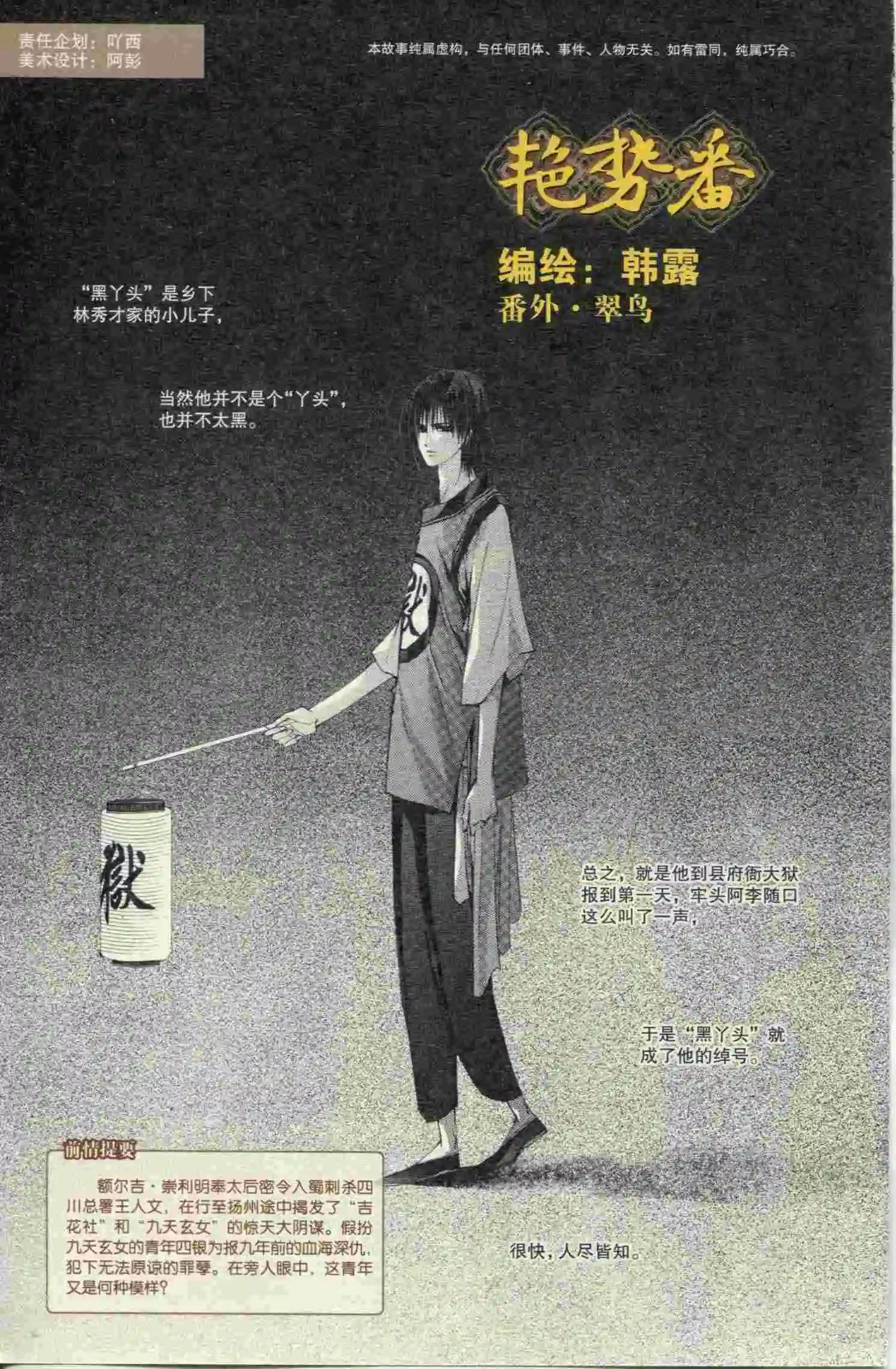 第397期 全本