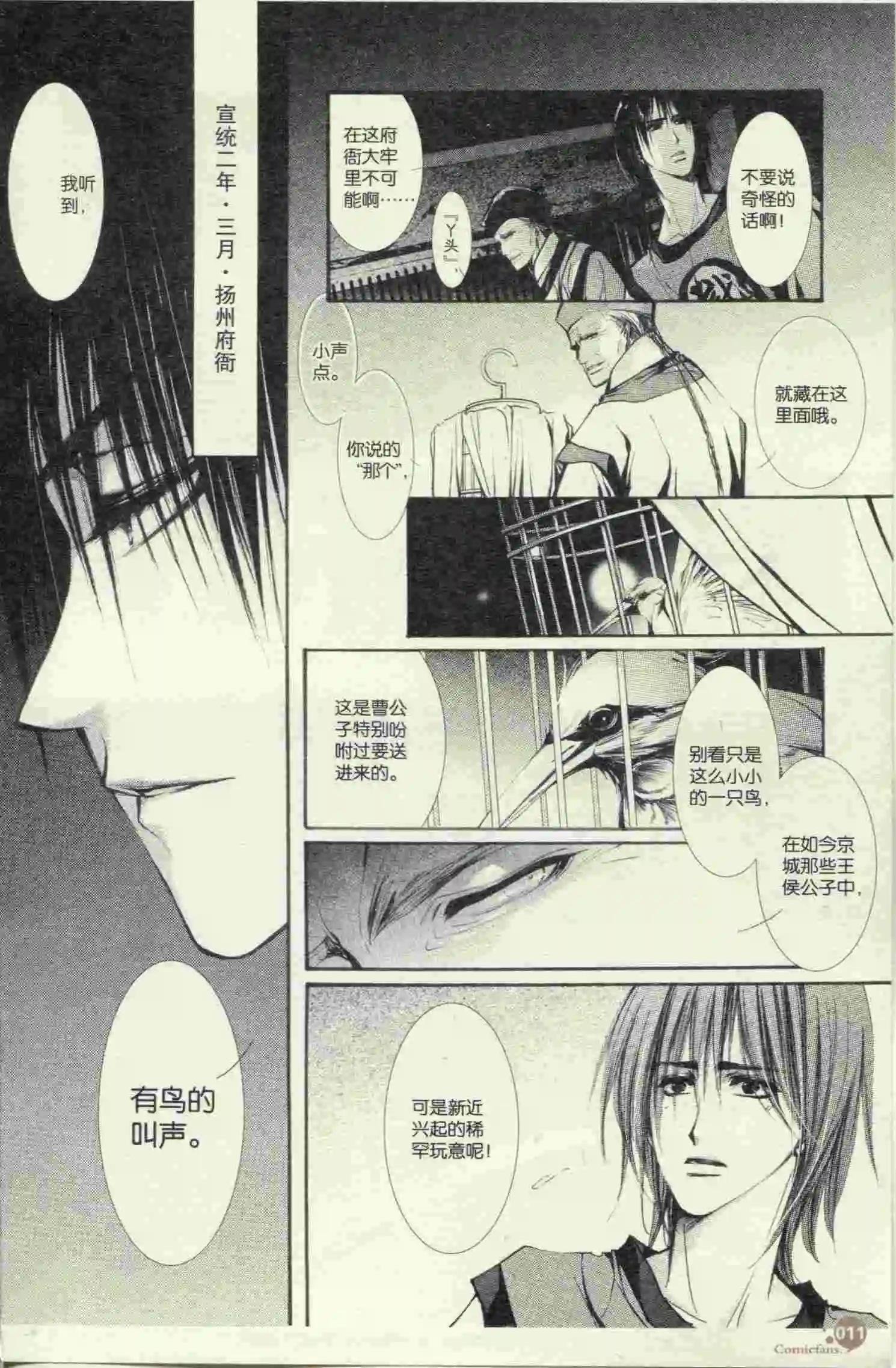 第397期 全本