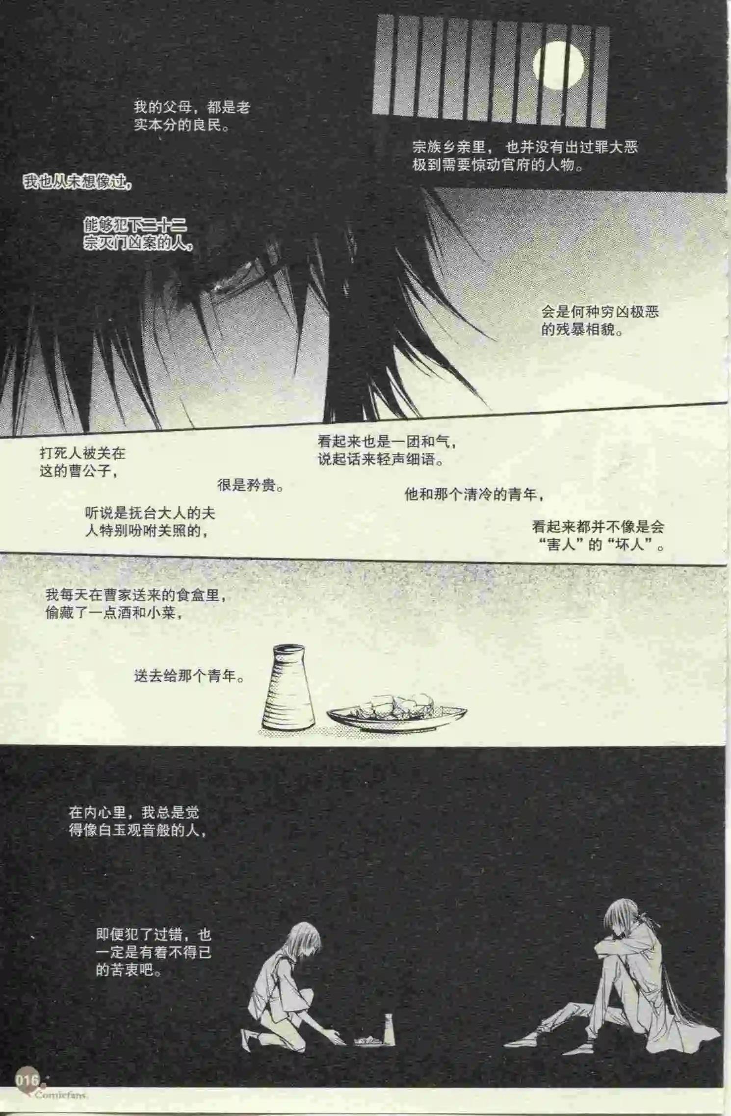第397期 全本