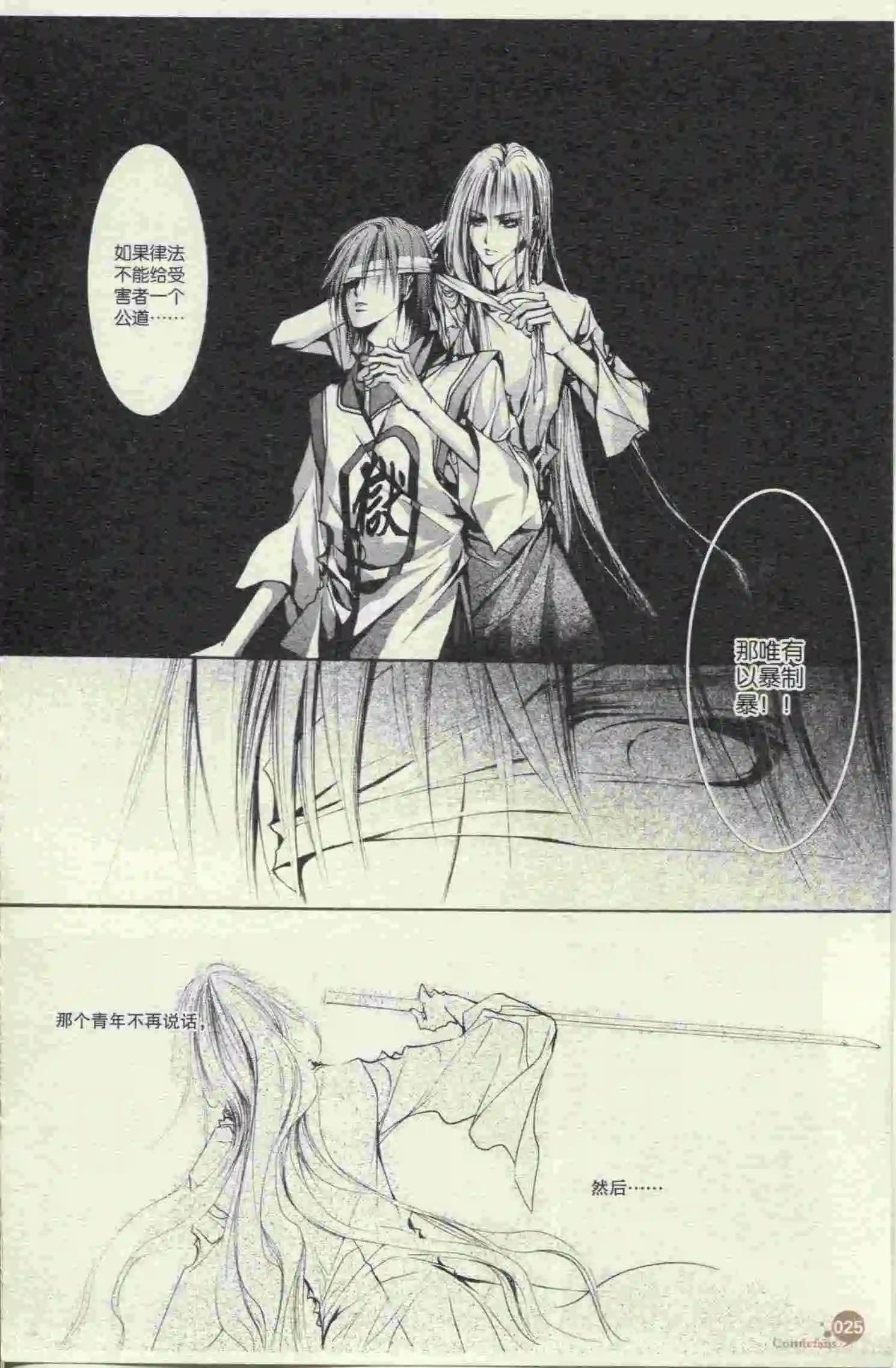 第397期 全本