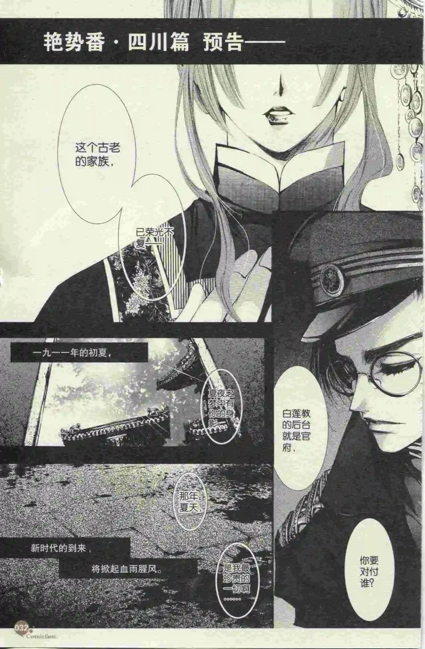 第397期 全本