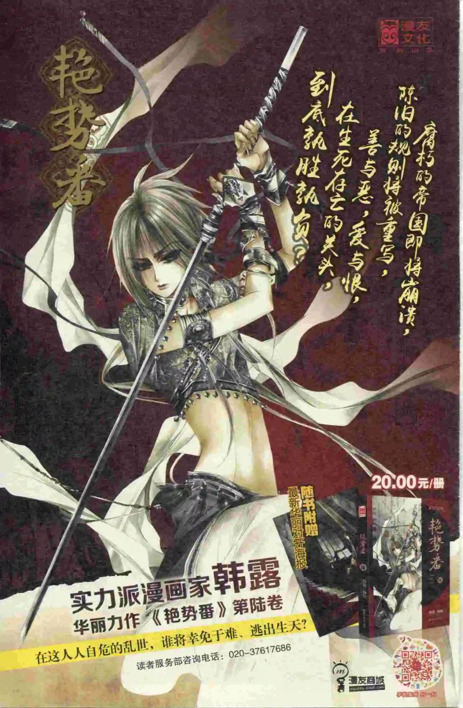 第397期 全本