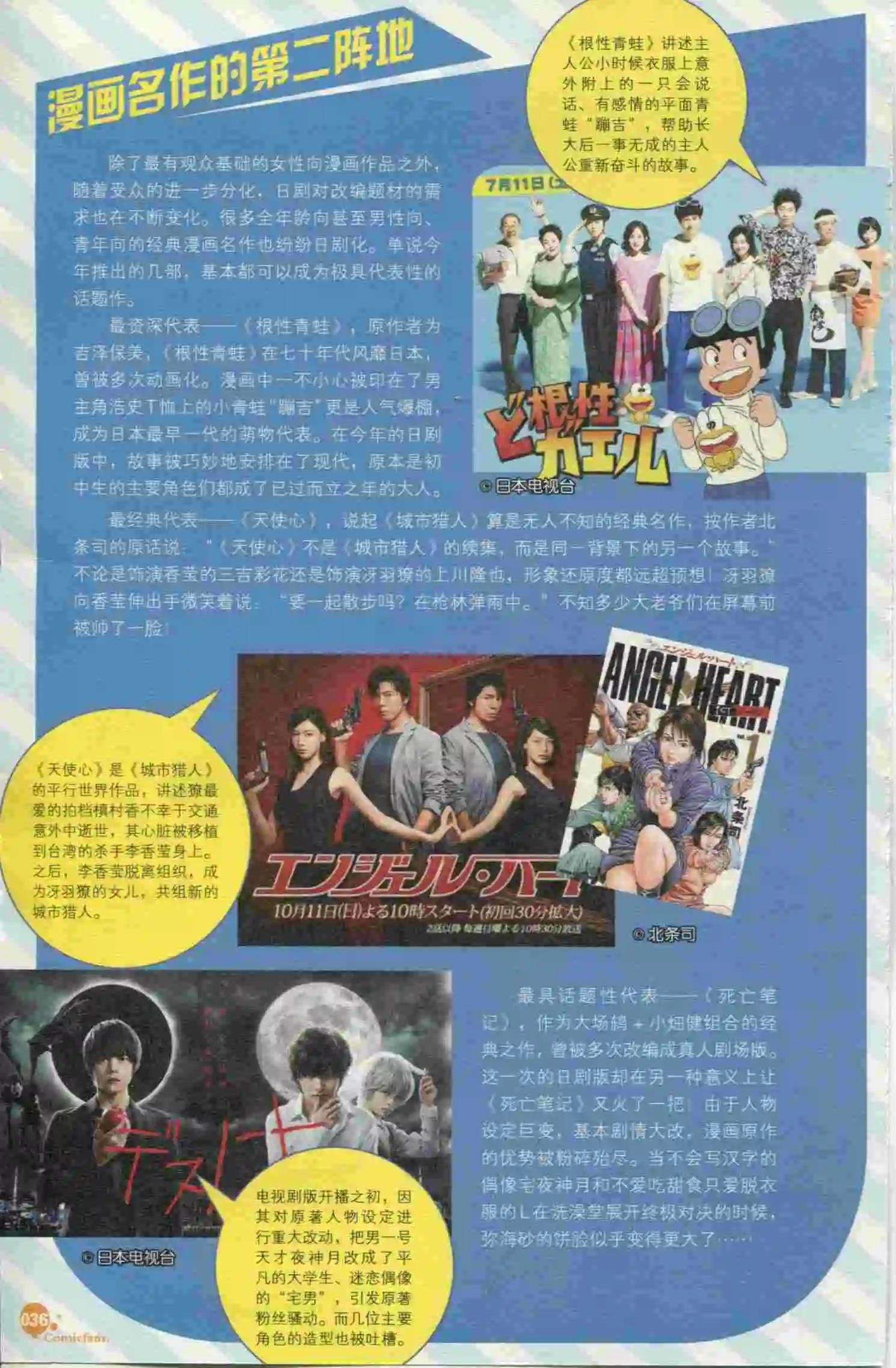 第397期 全本