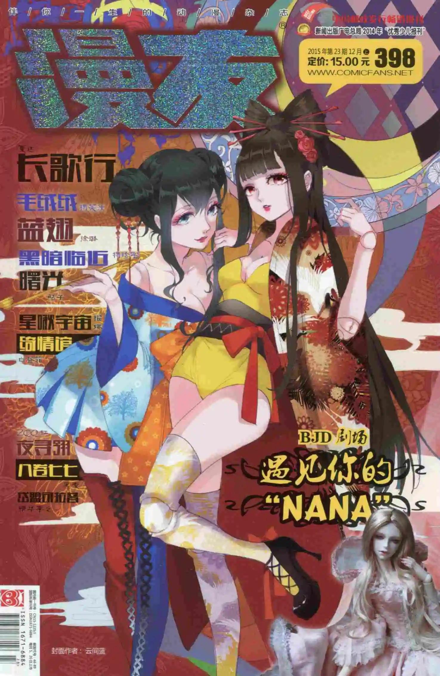 第398期 全本