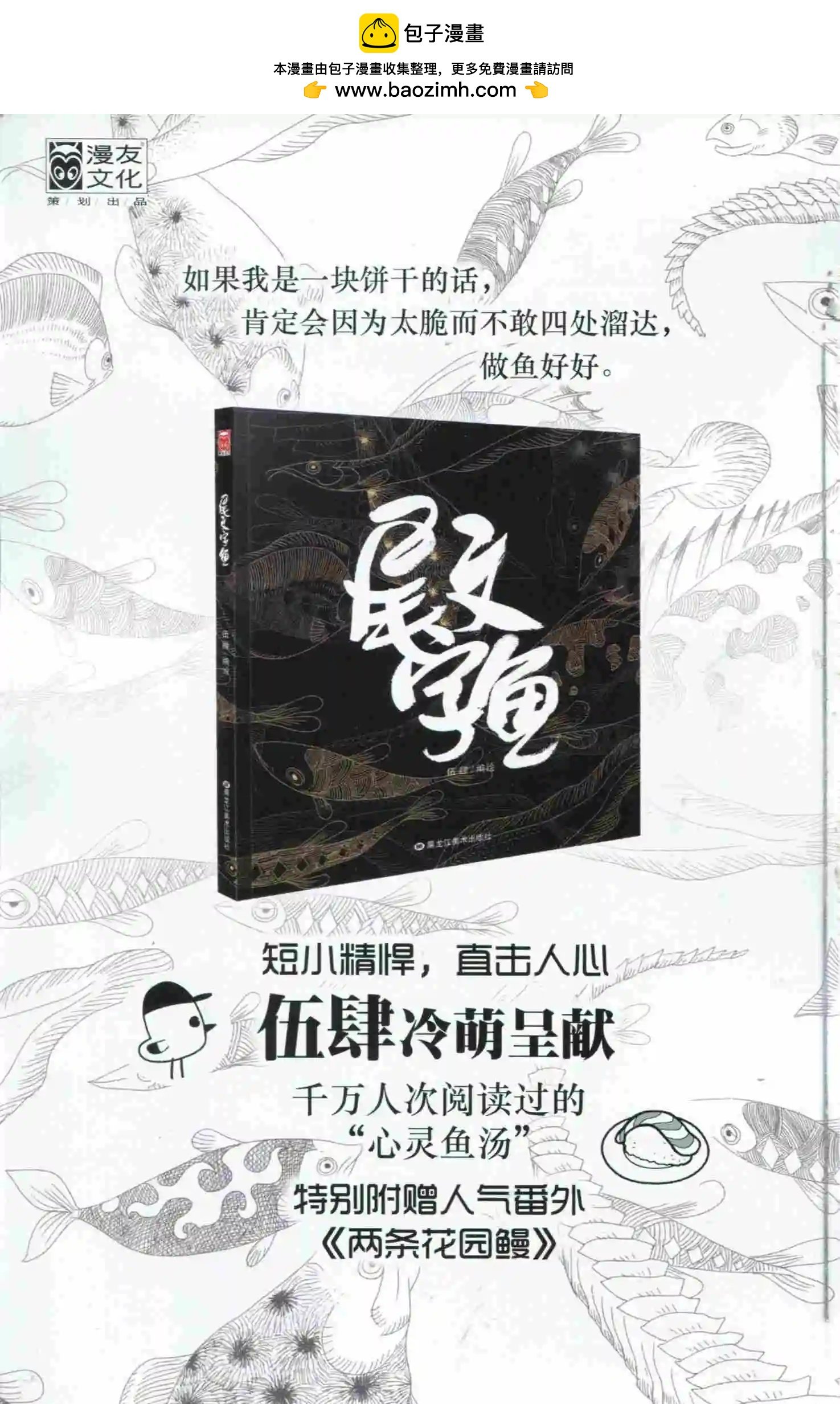 第398期 全本