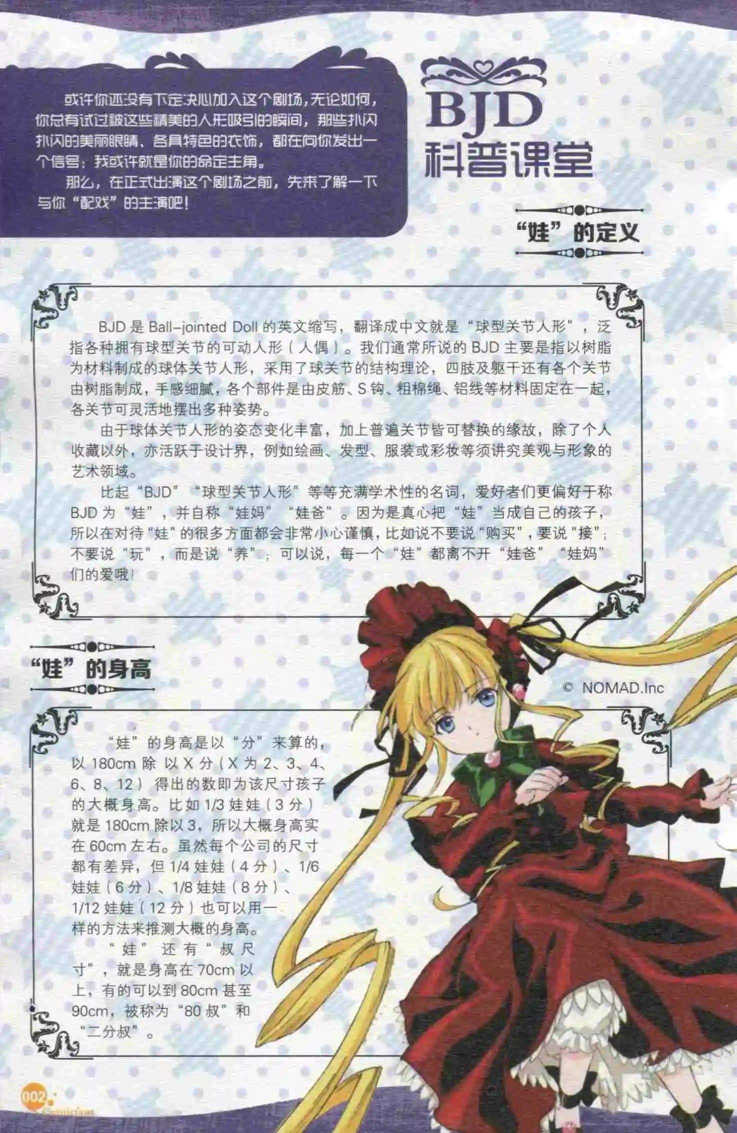 第398期 全本