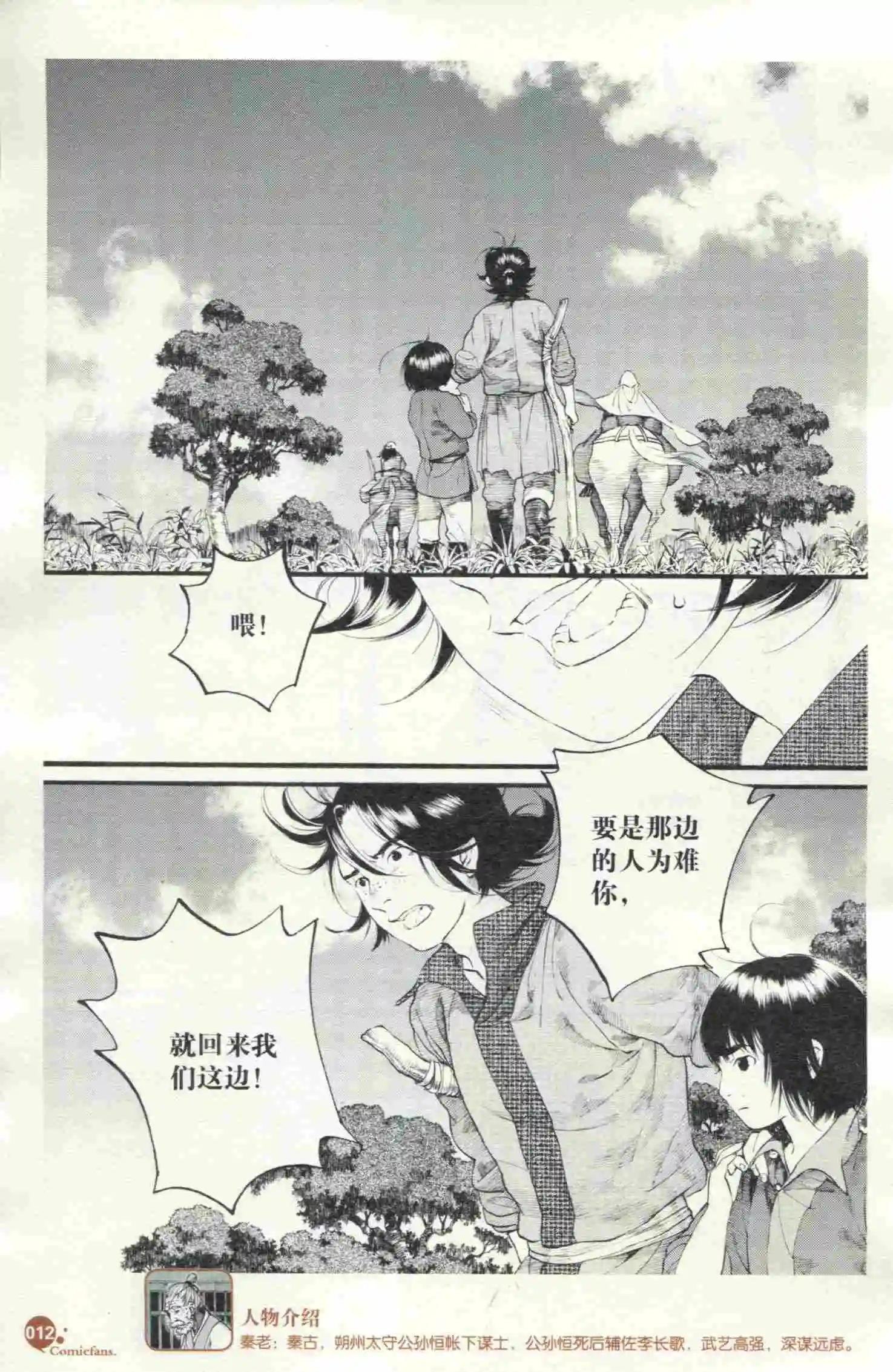 第398期 全本