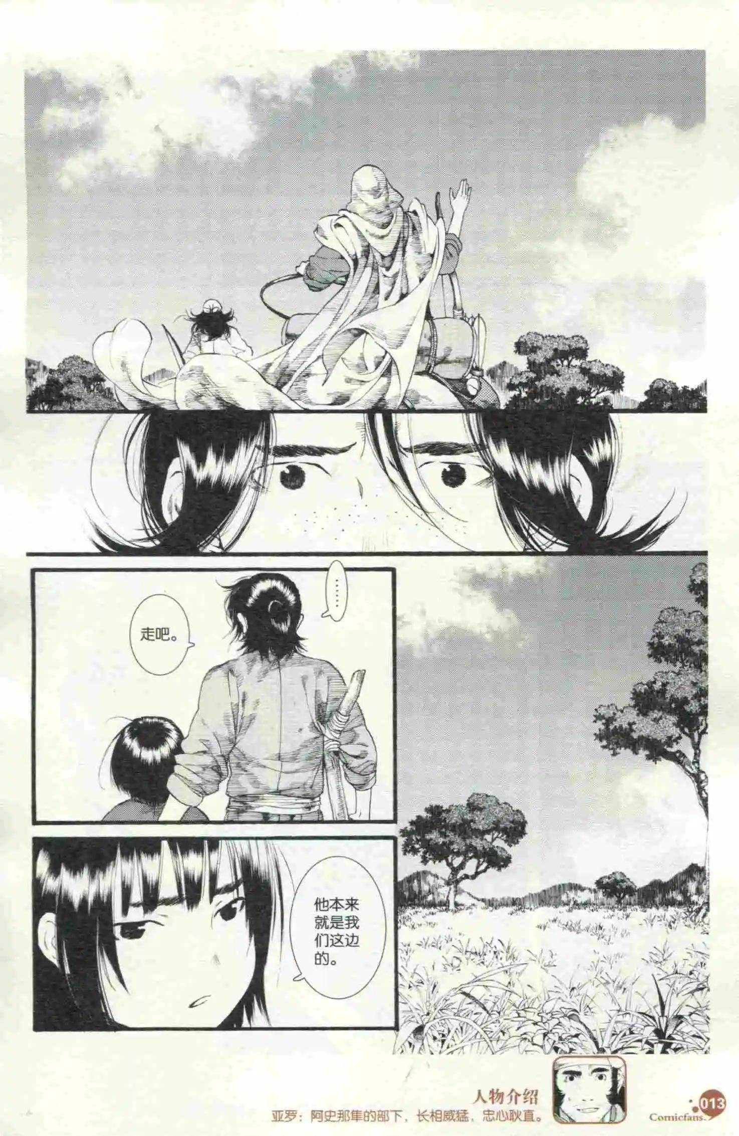 第398期 全本