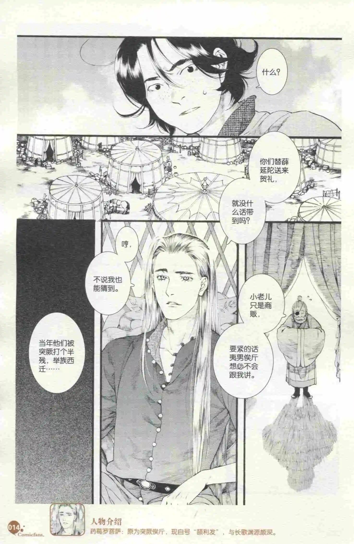 第398期 全本