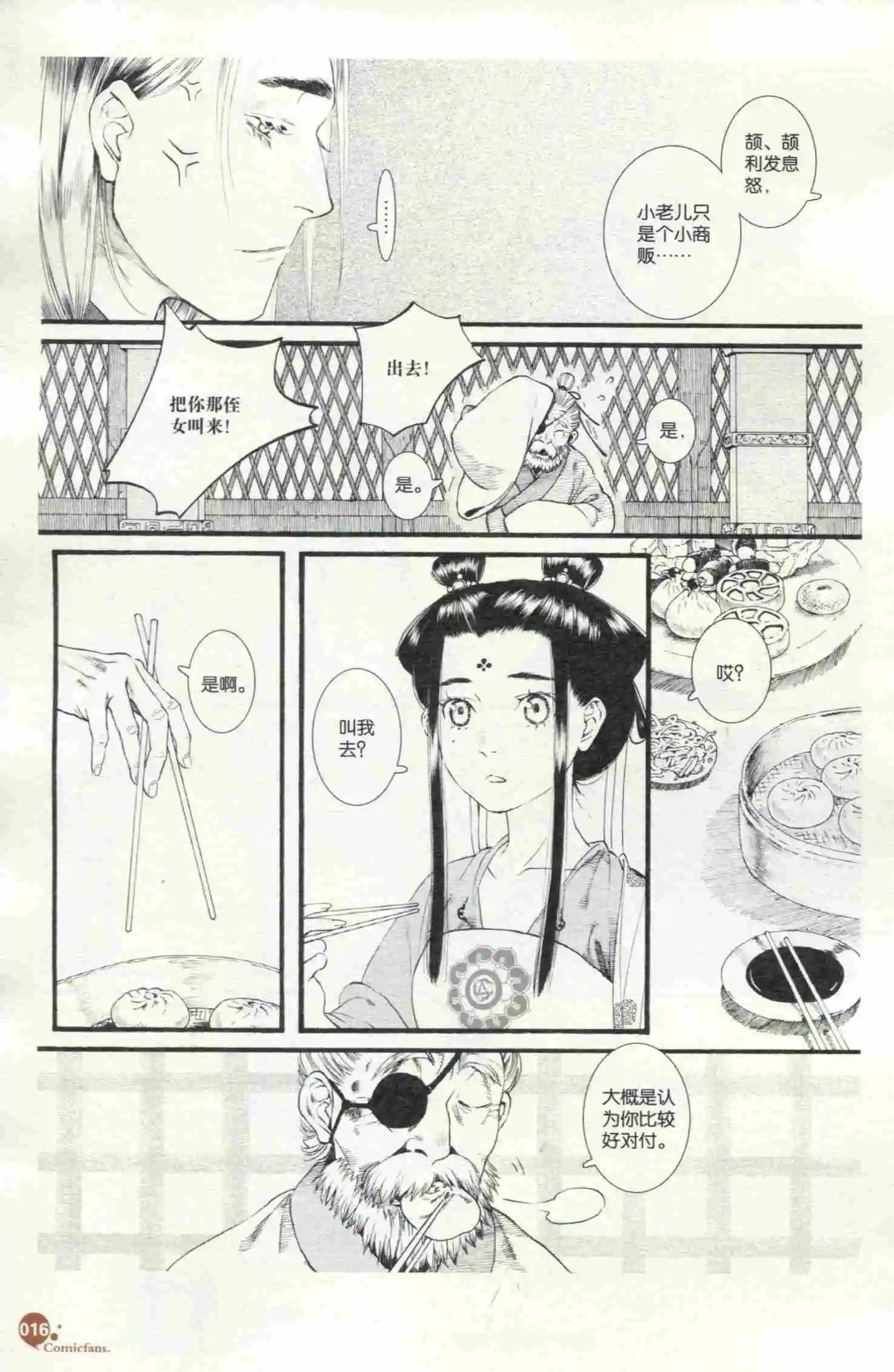 第398期 全本