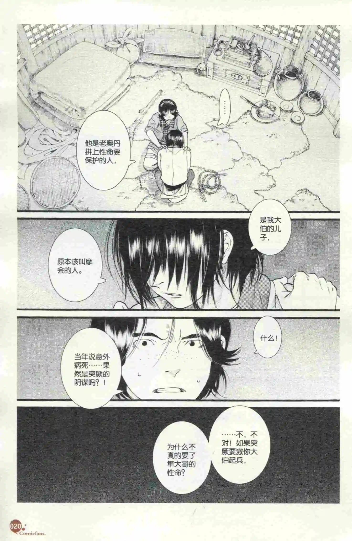 第398期 全本