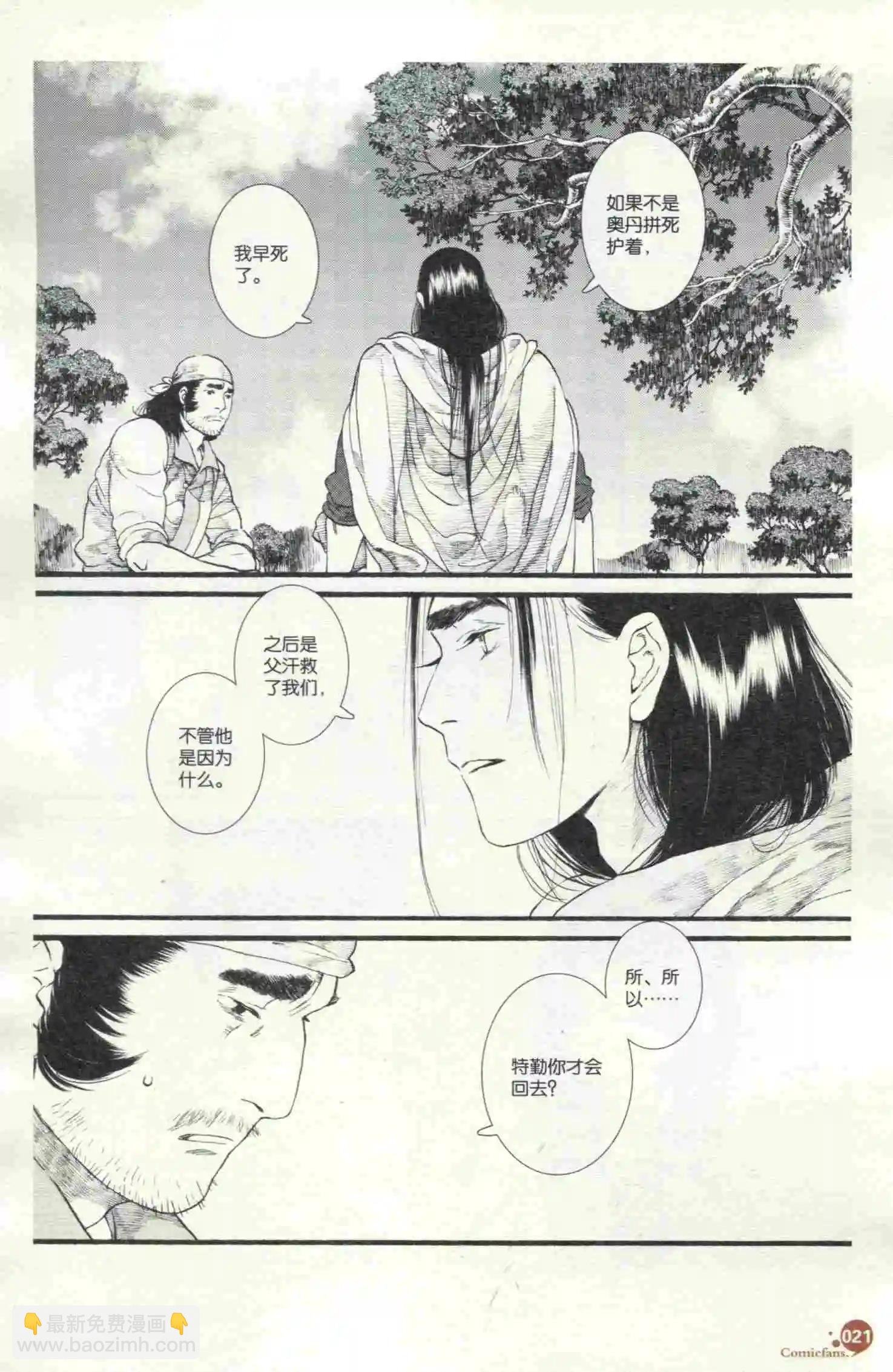 第398期 全本