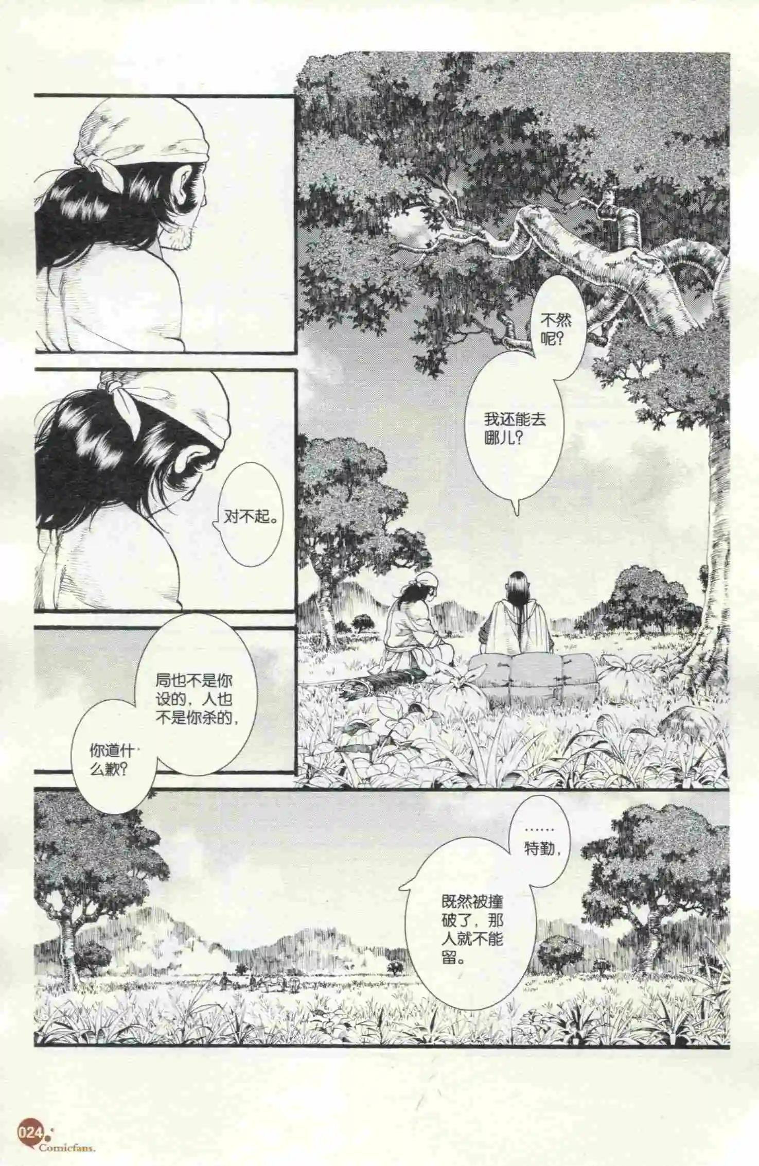 第398期 全本