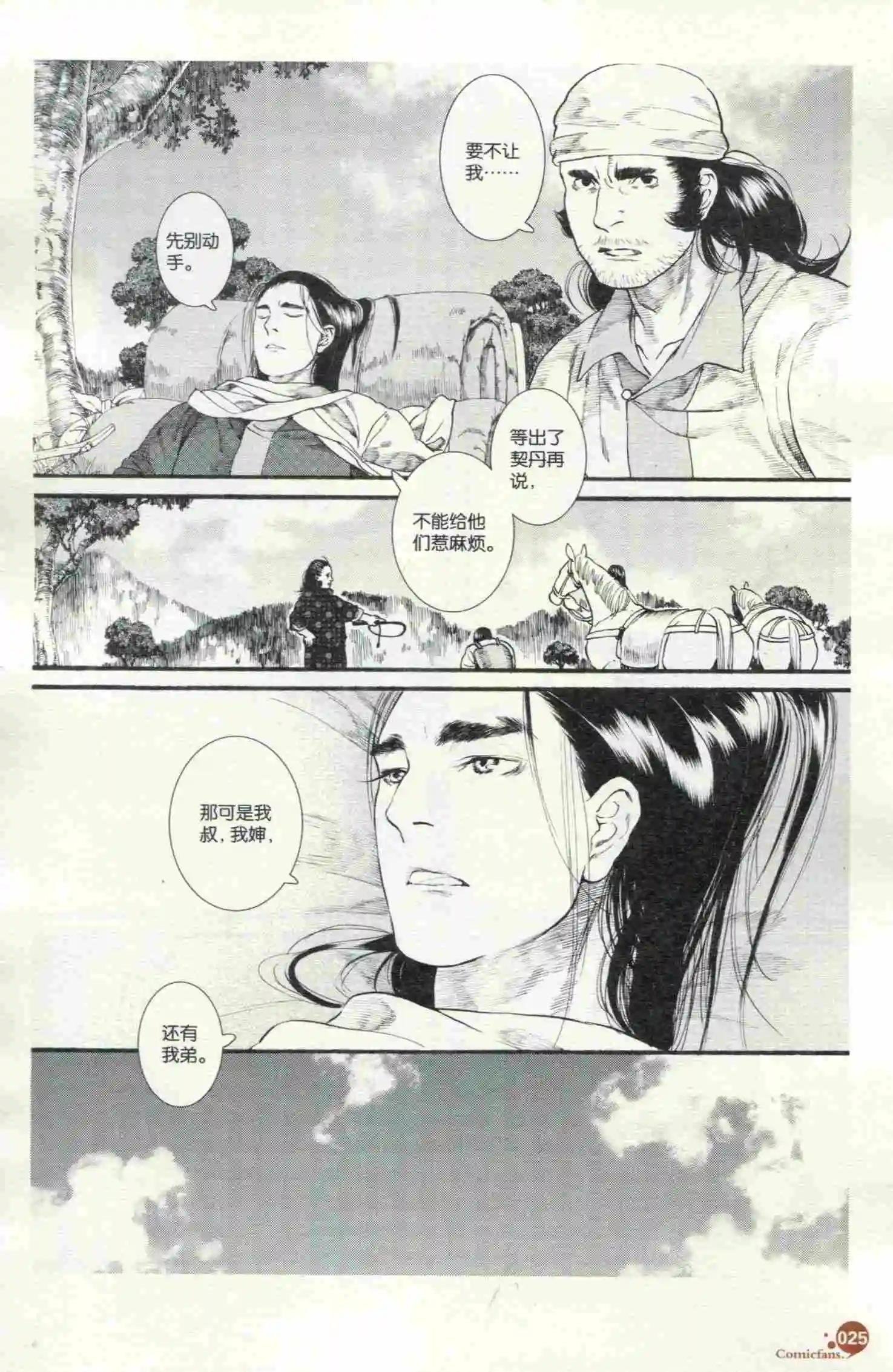 第398期 全本