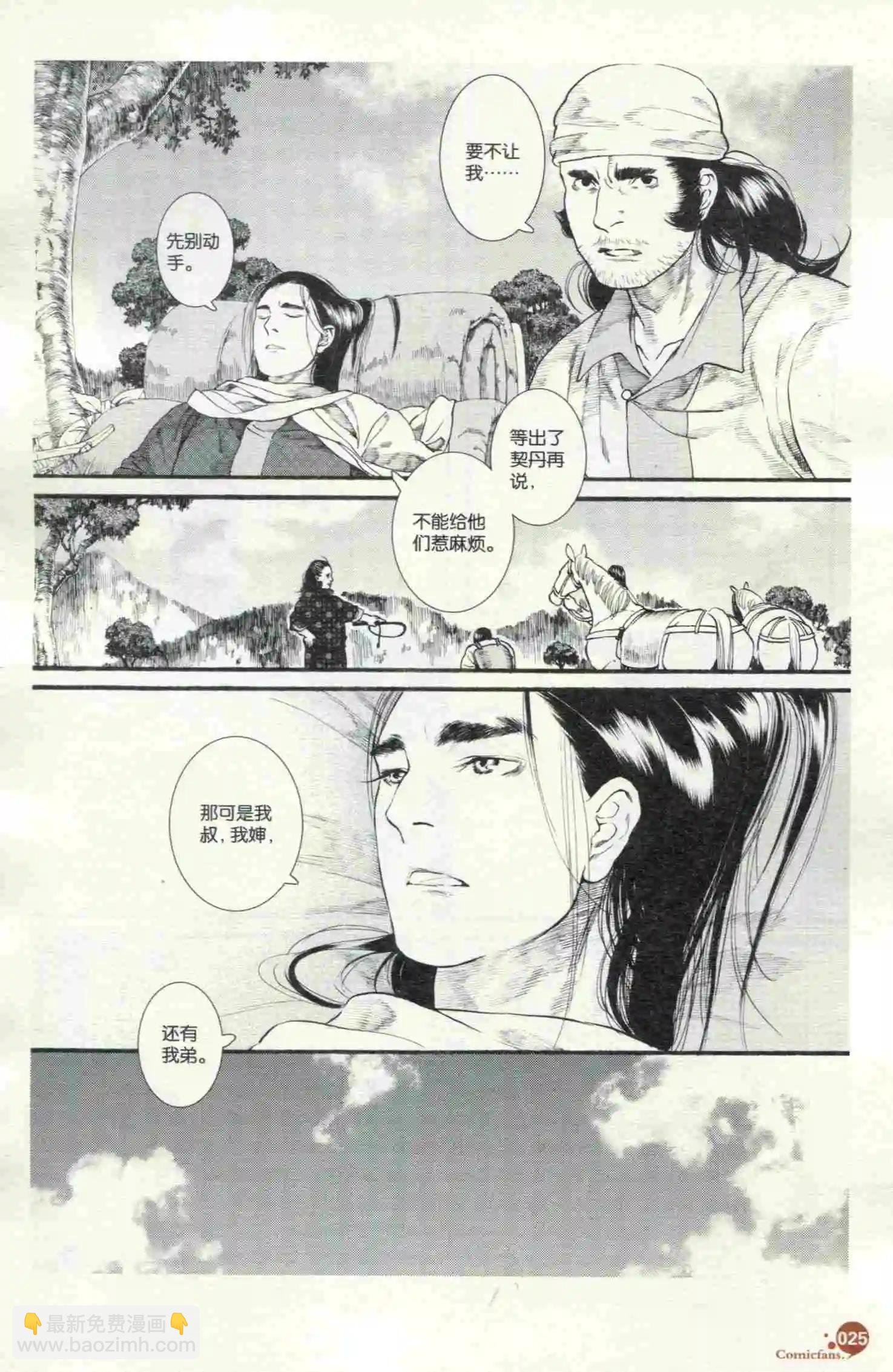 第398期 全本