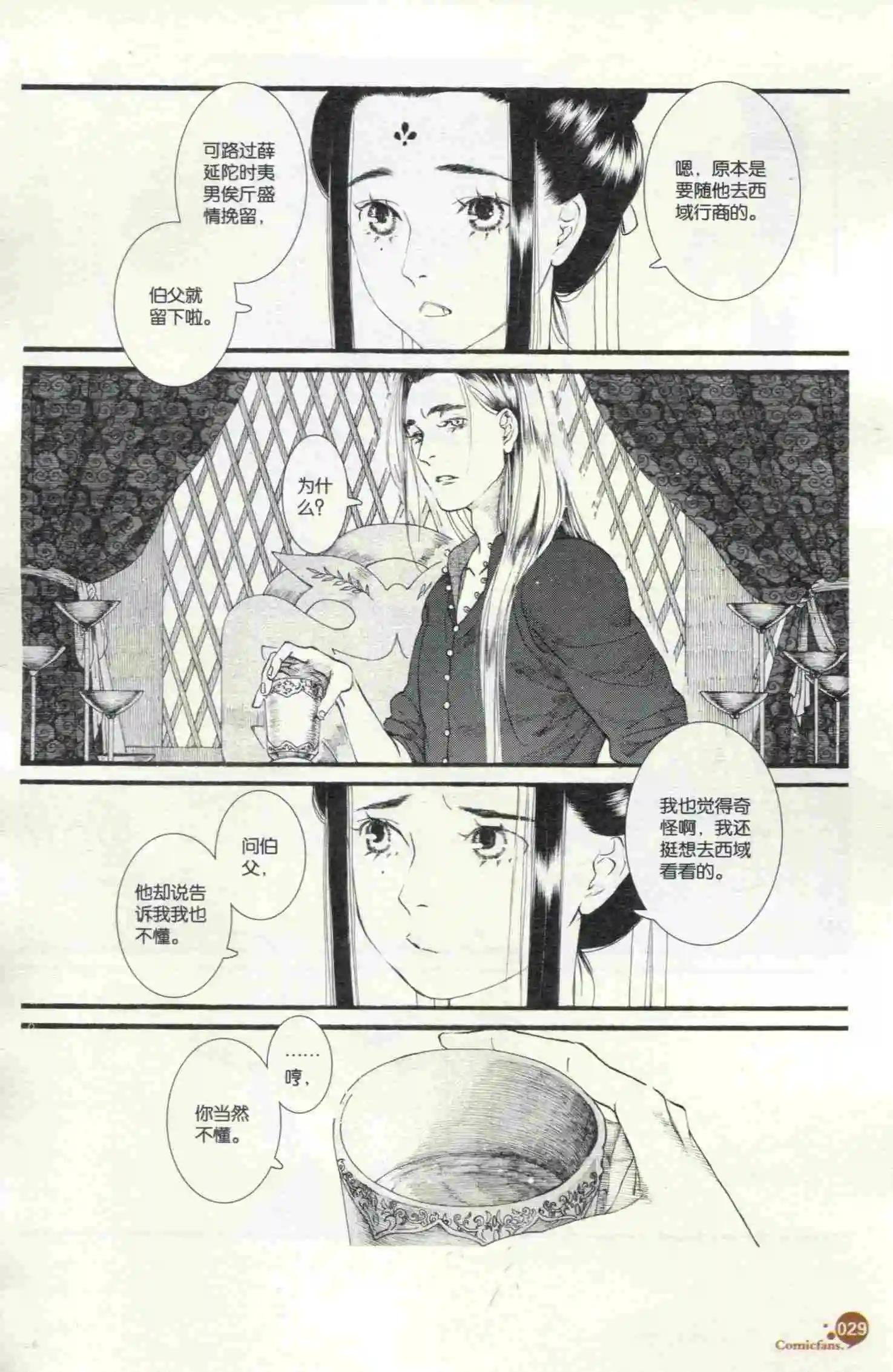 第398期 全本