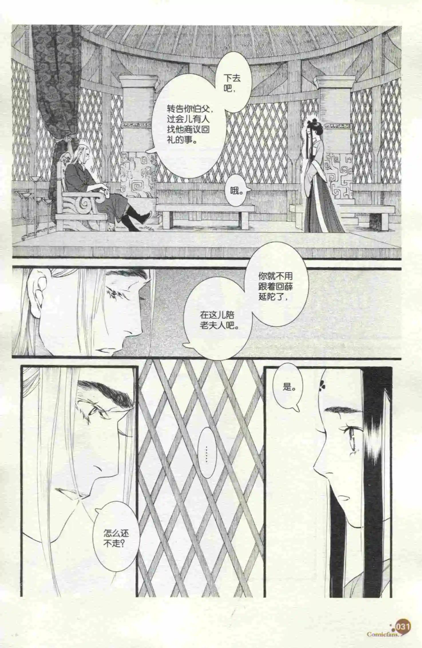 第398期 全本