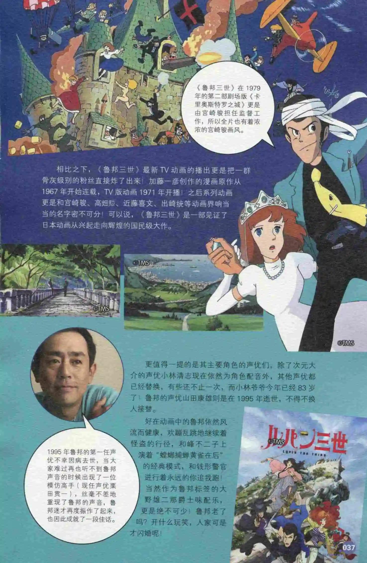 第398期 全本