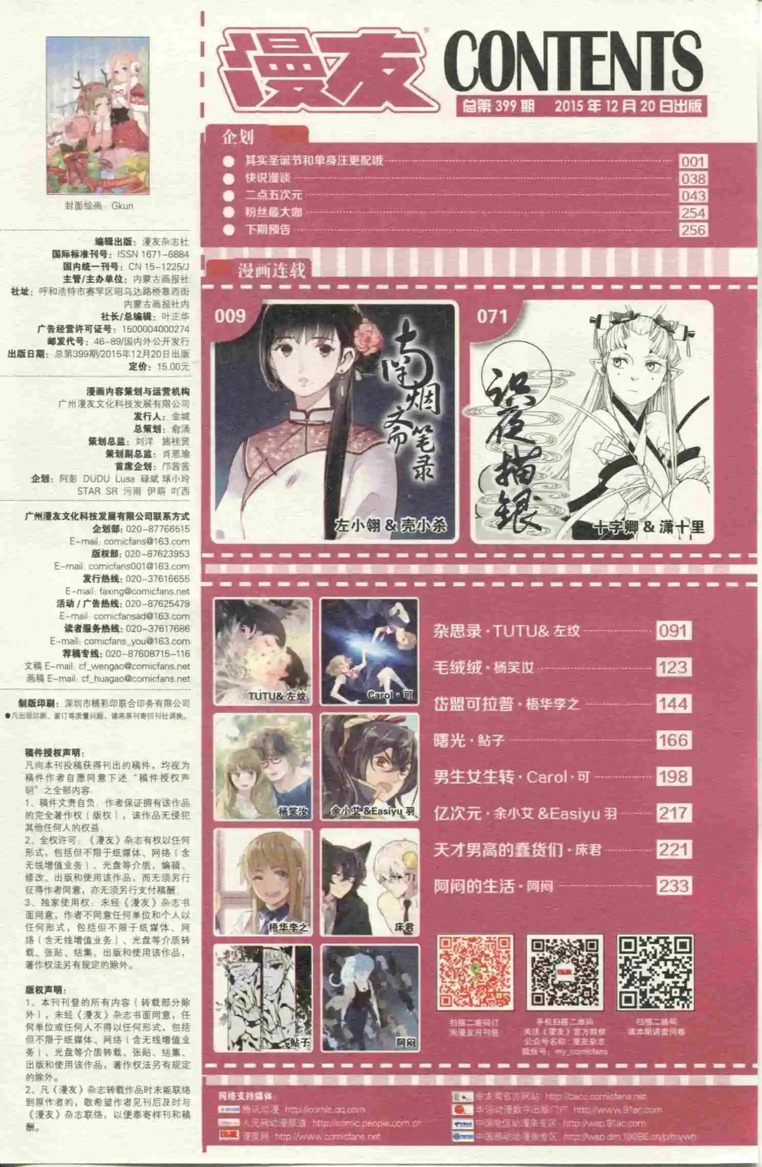 第399期 全本