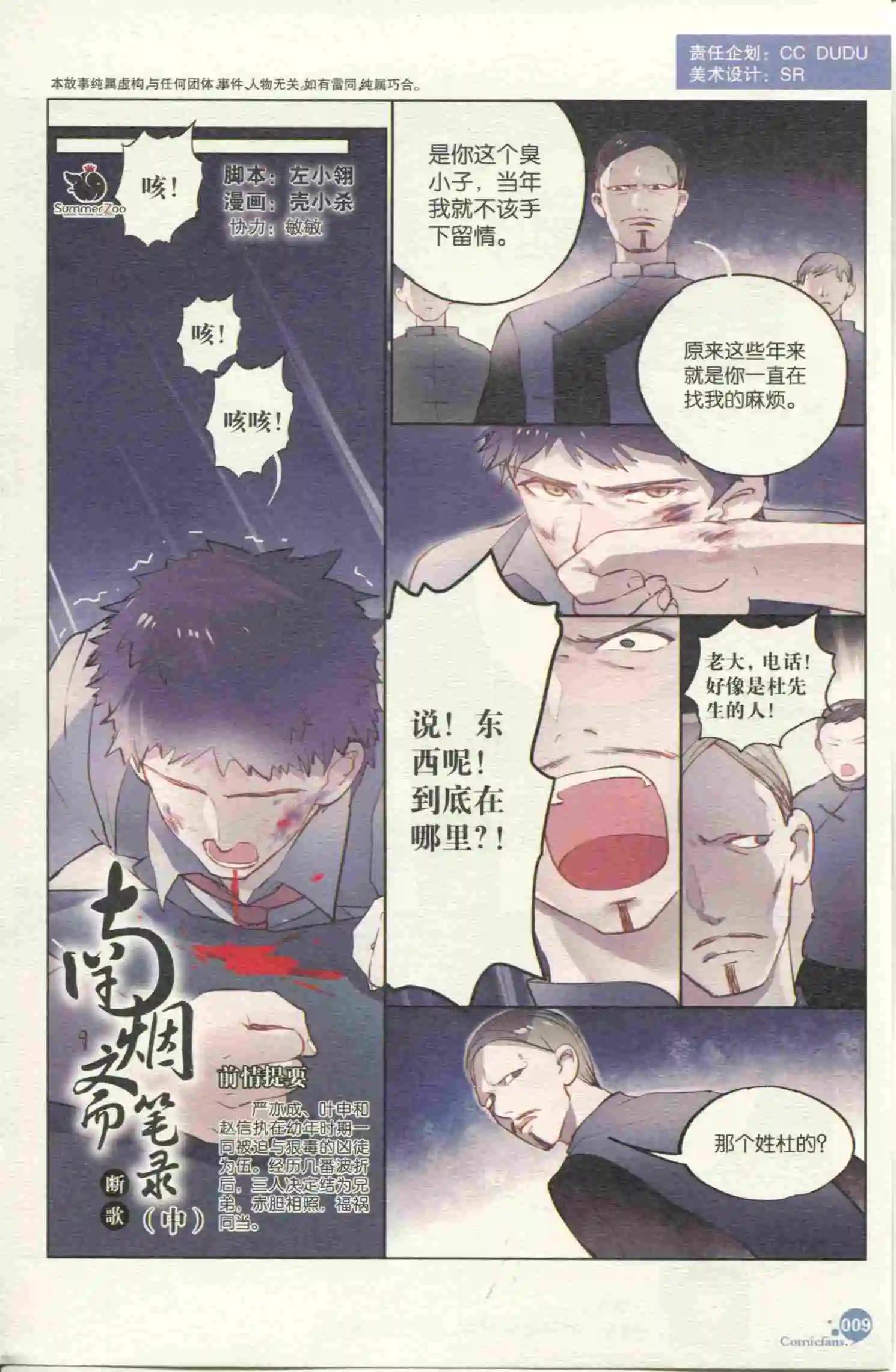 第399期 全本
