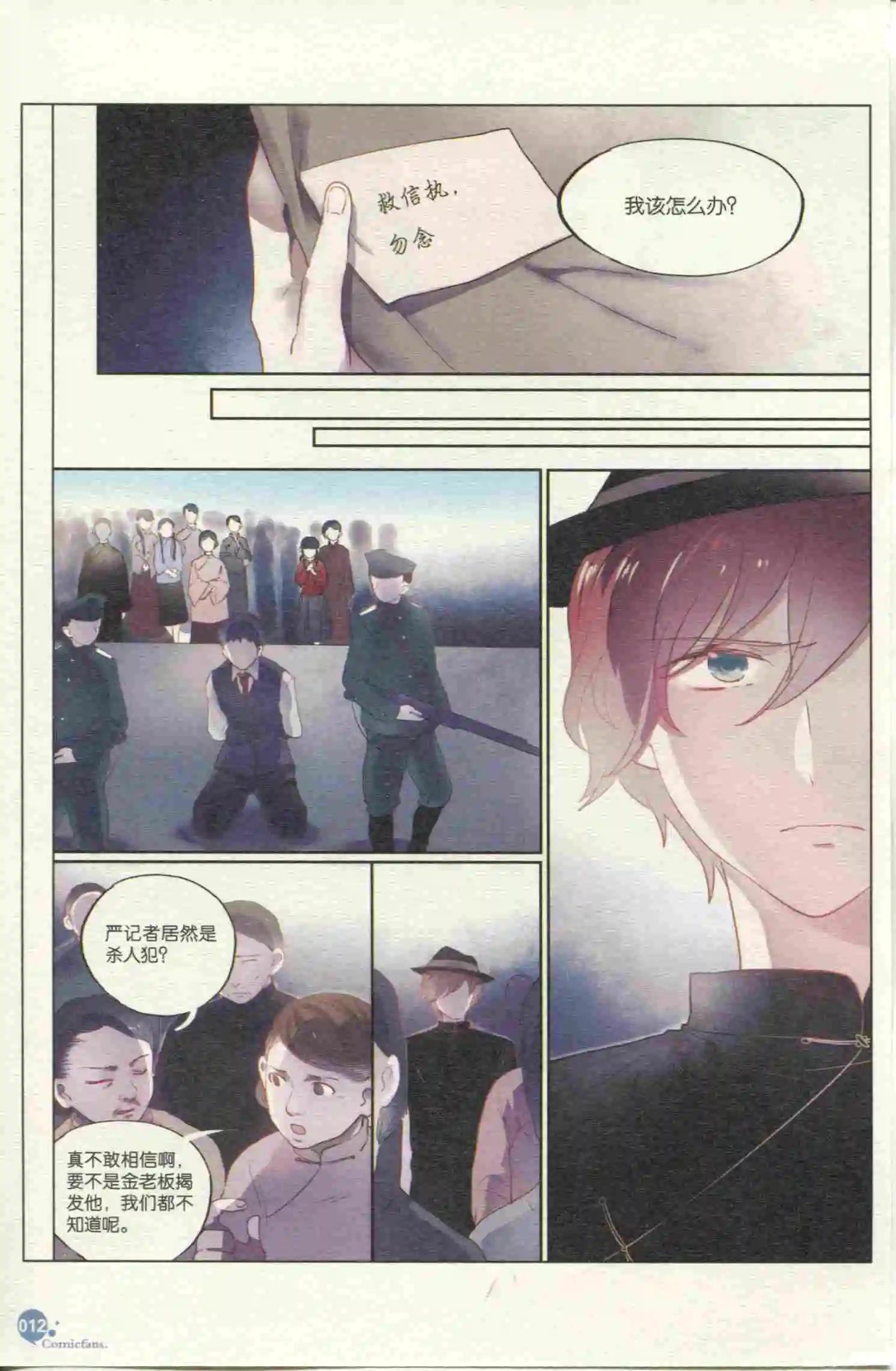 第399期 全本