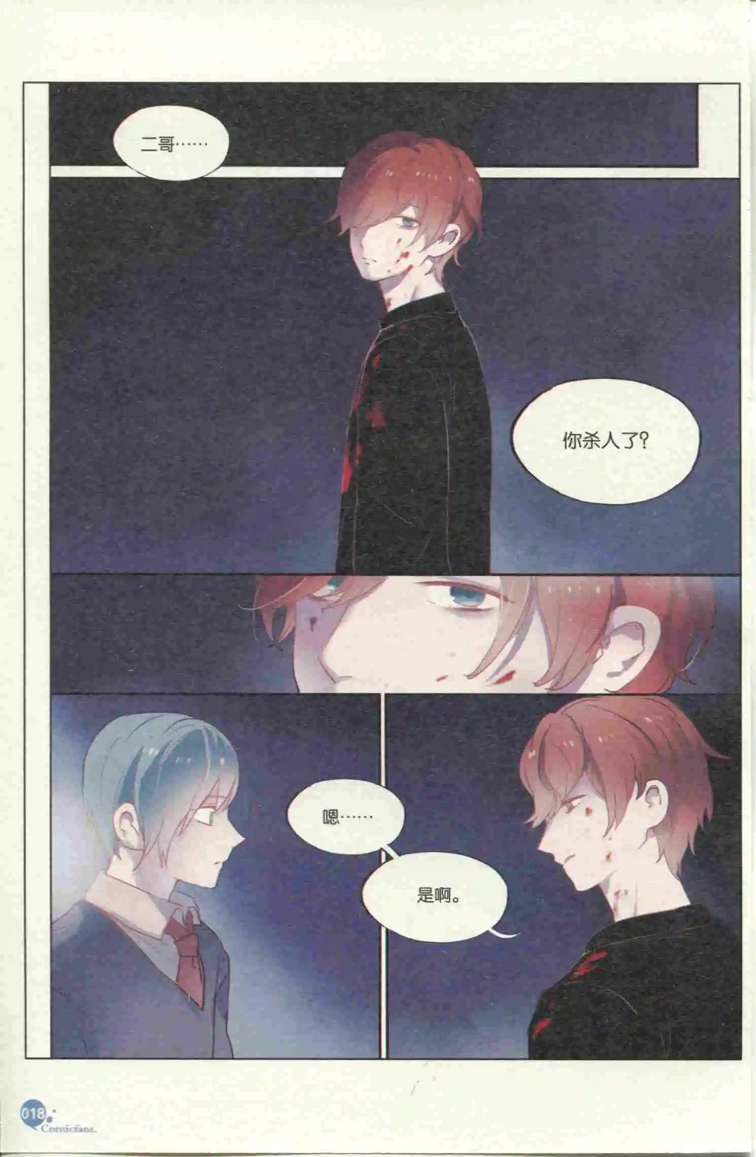 第399期 全本