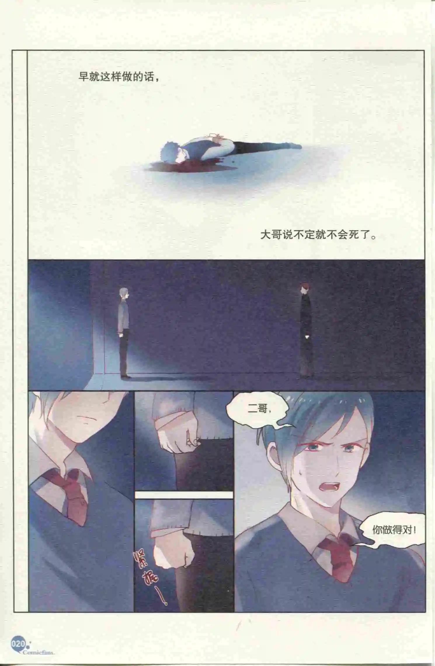 第399期 全本
