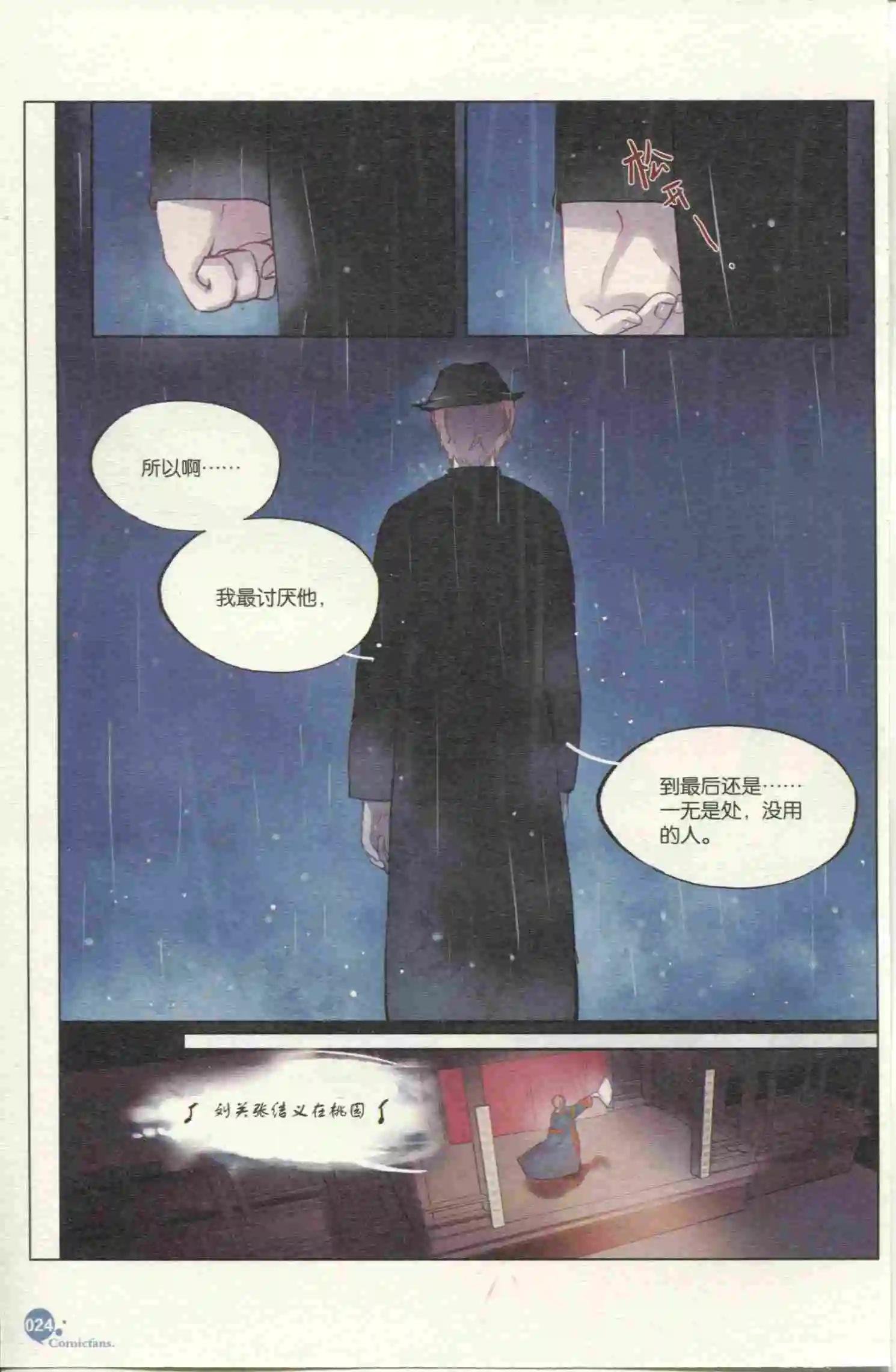 第399期 全本