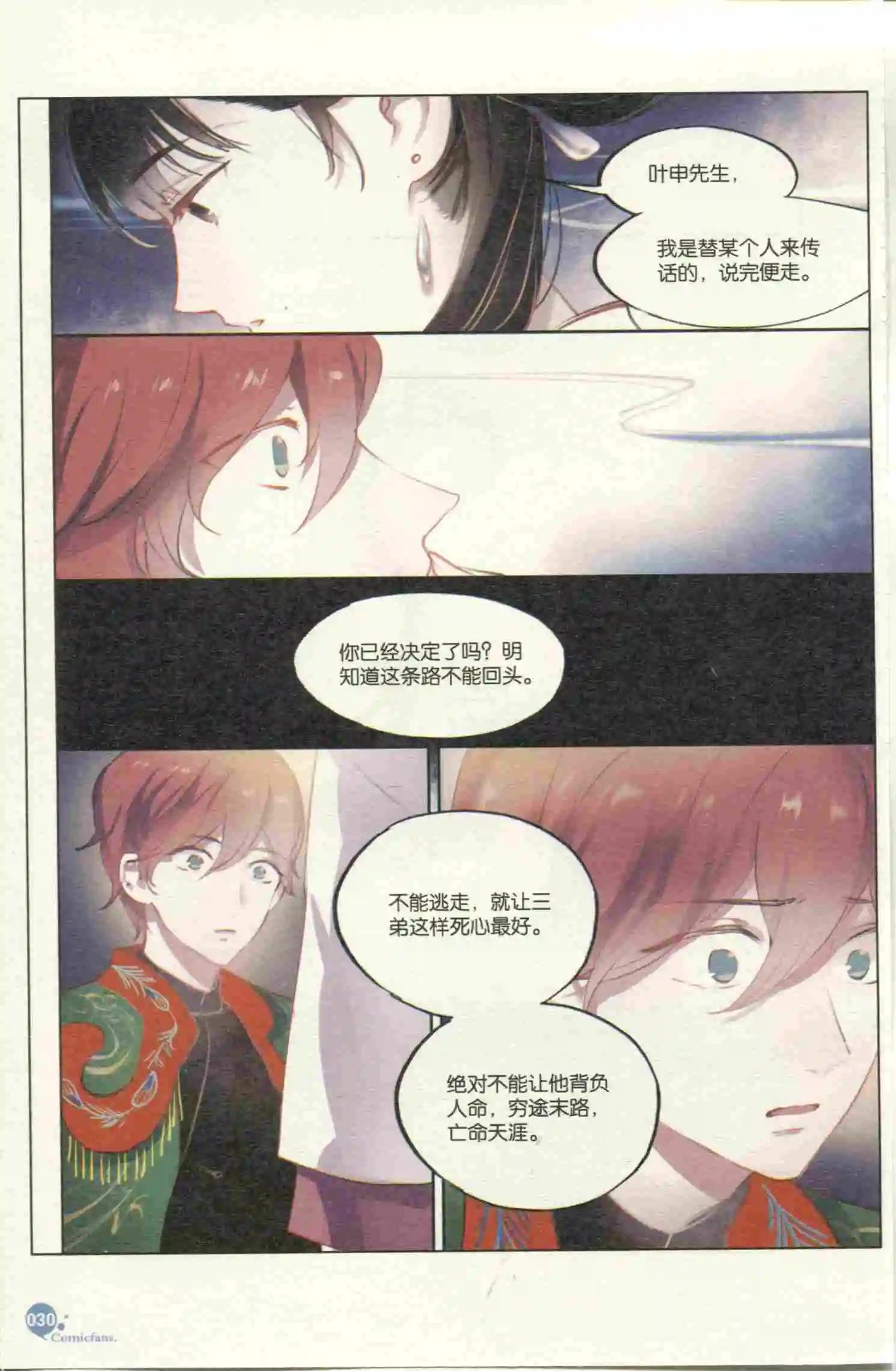 第399期 全本
