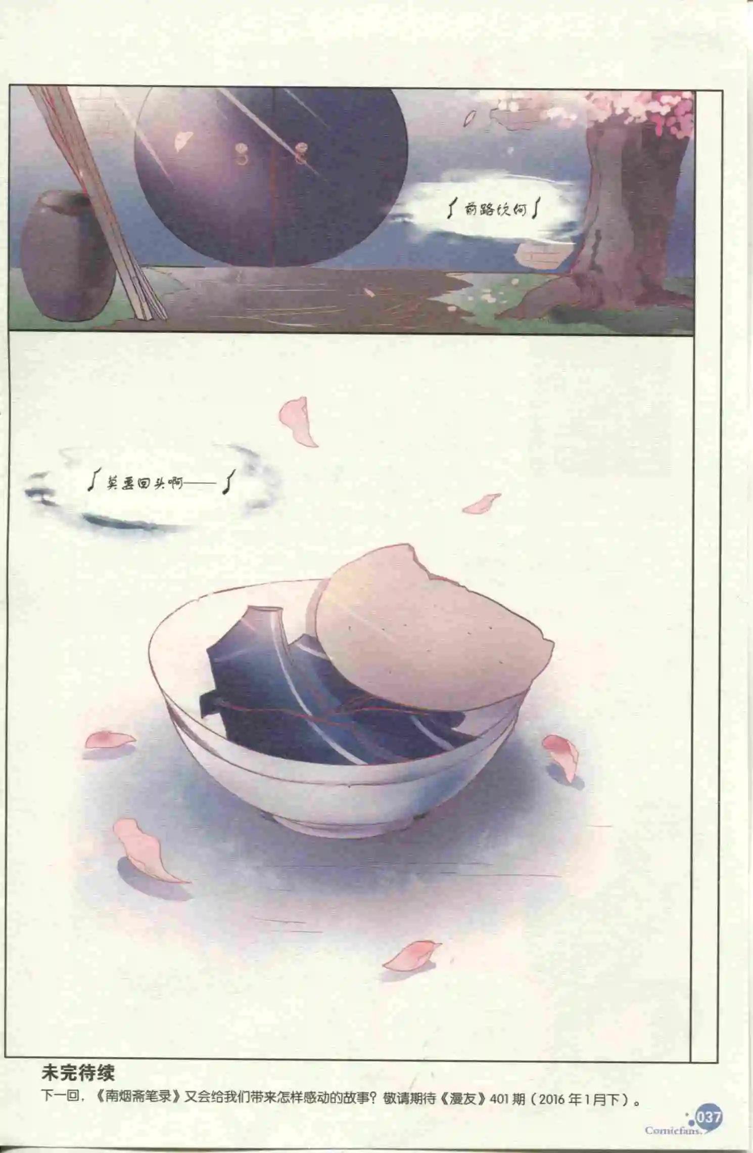 第399期 全本
