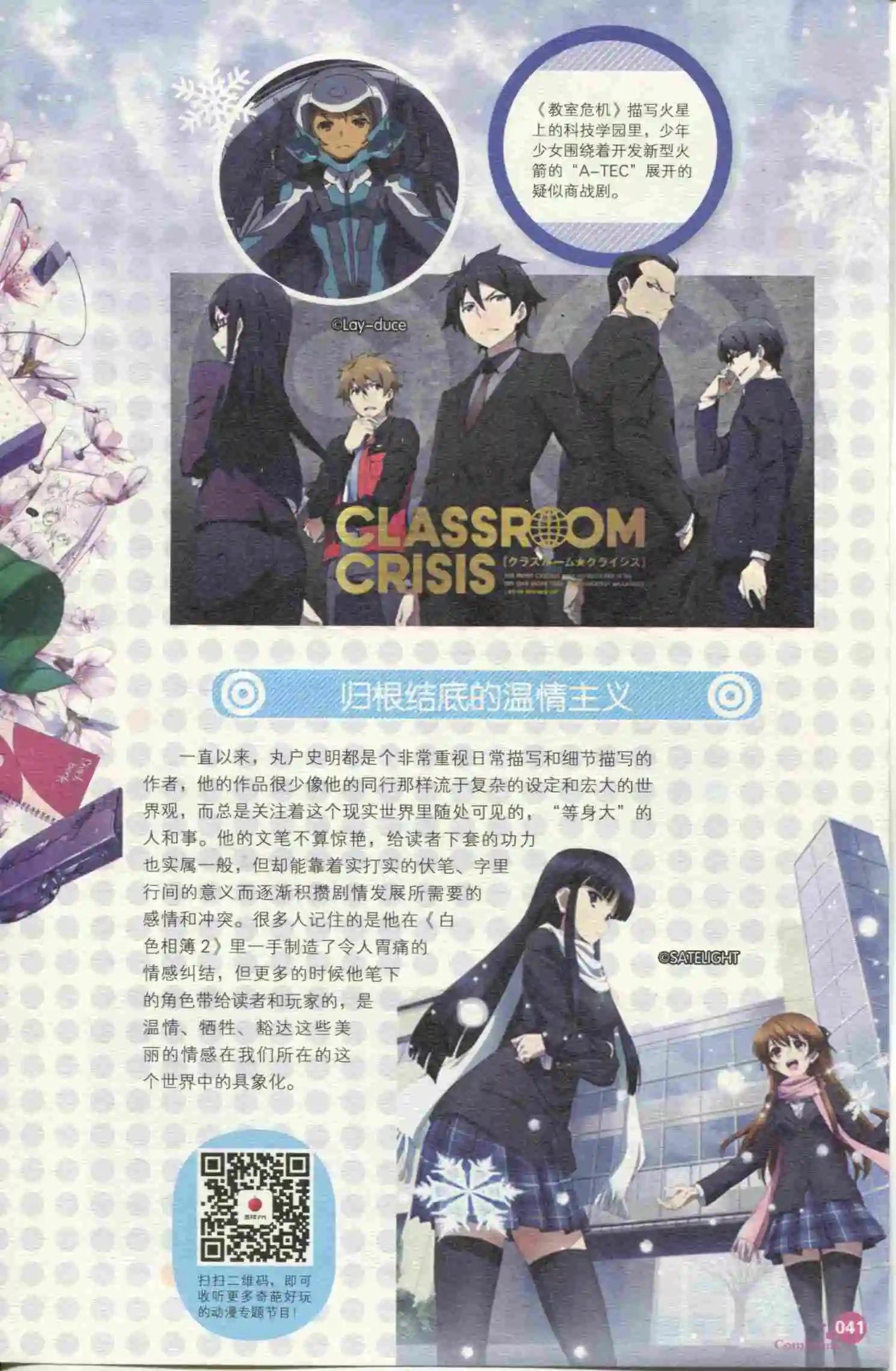 第399期 全本