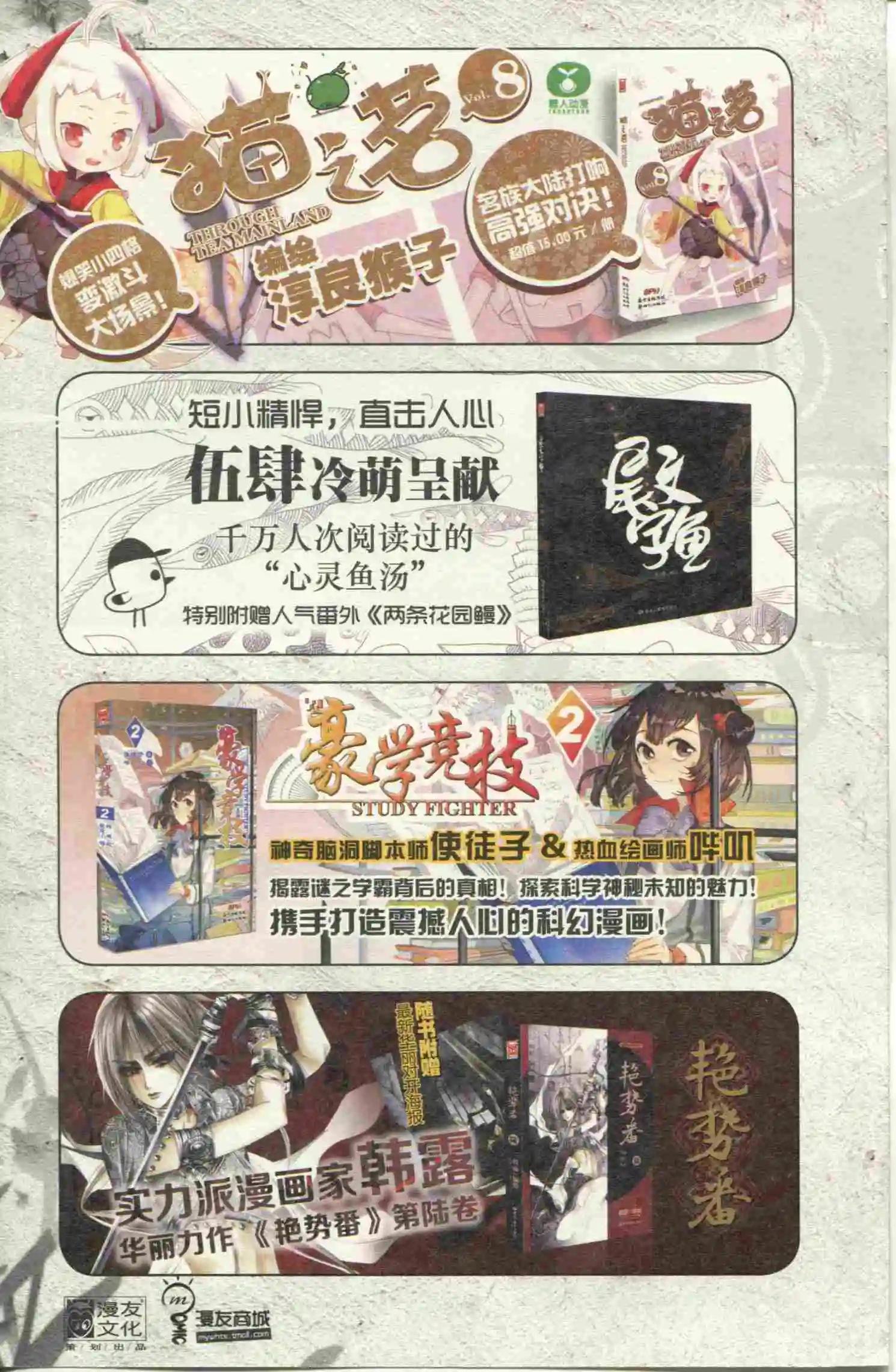 第399期 全本
