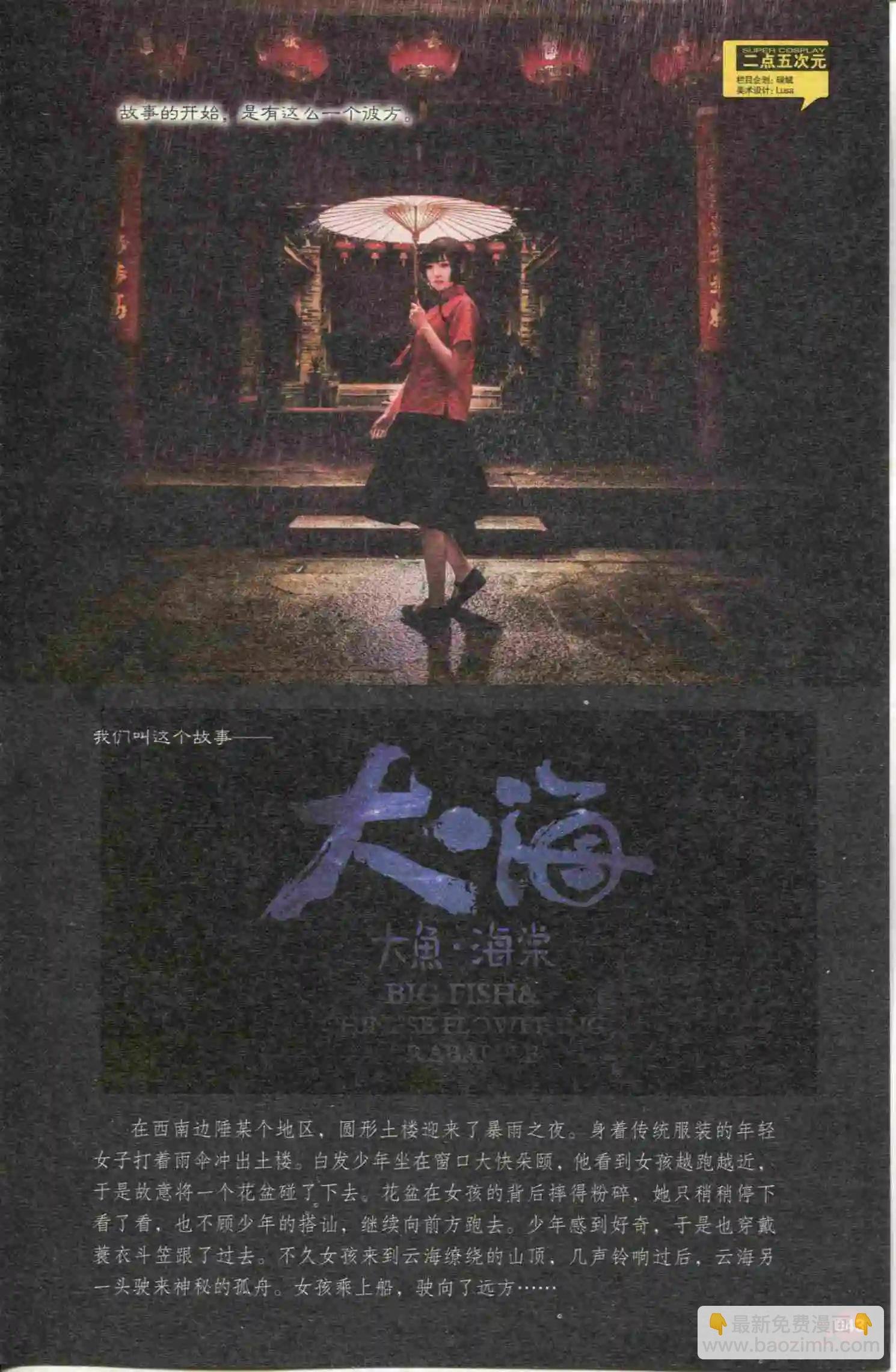 第399期 全本