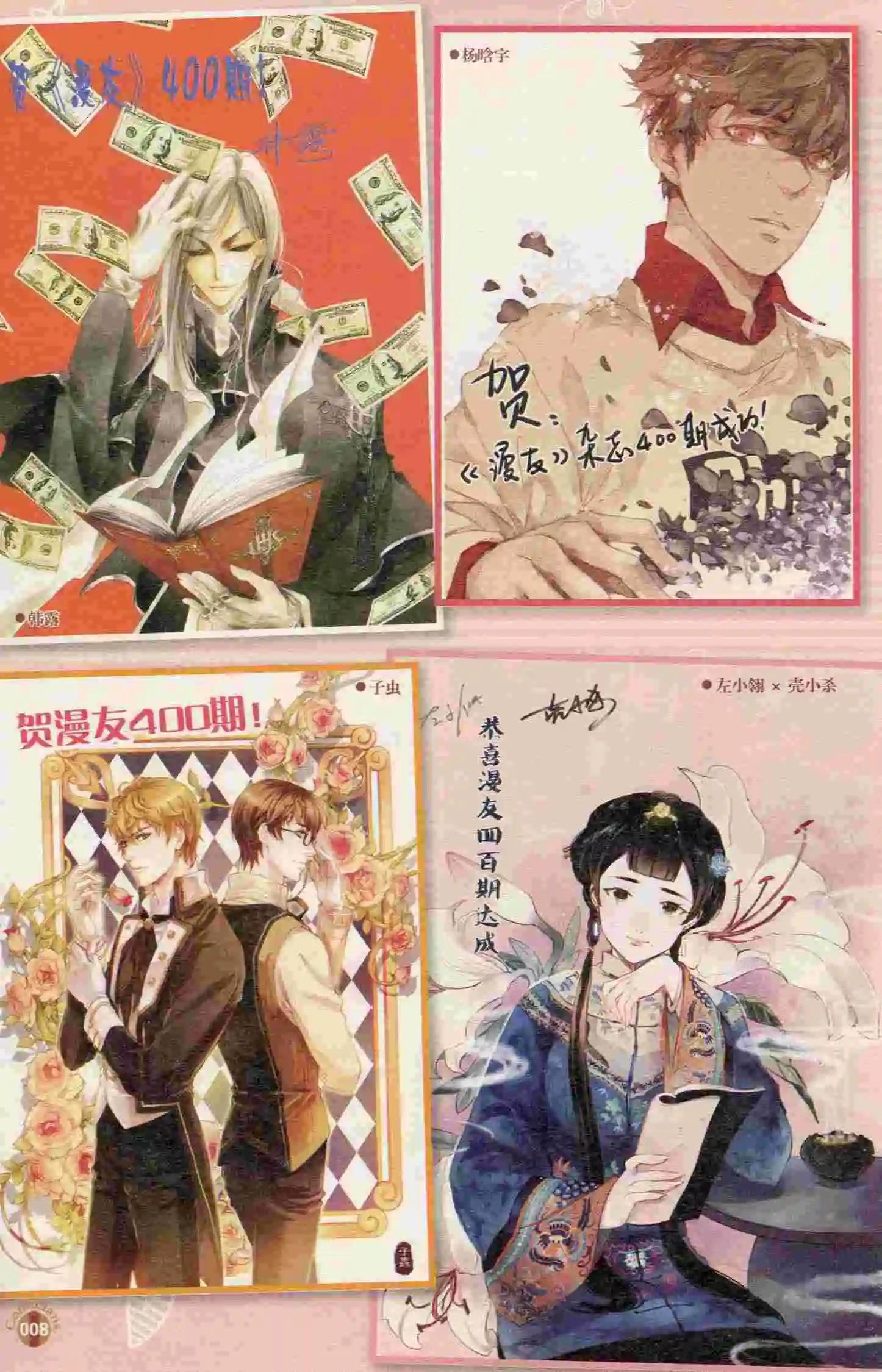 第400期 全本