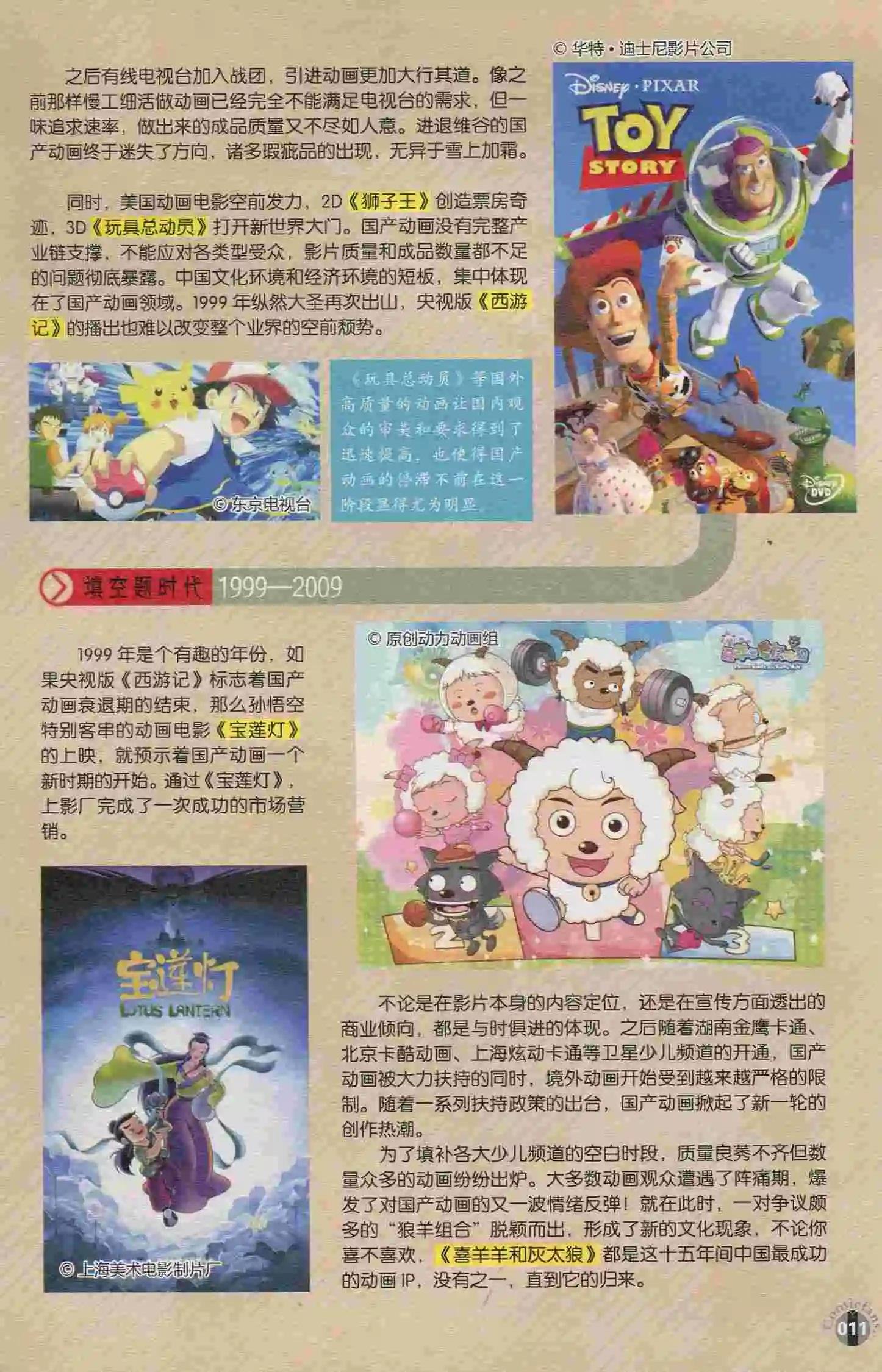 第400期 全本