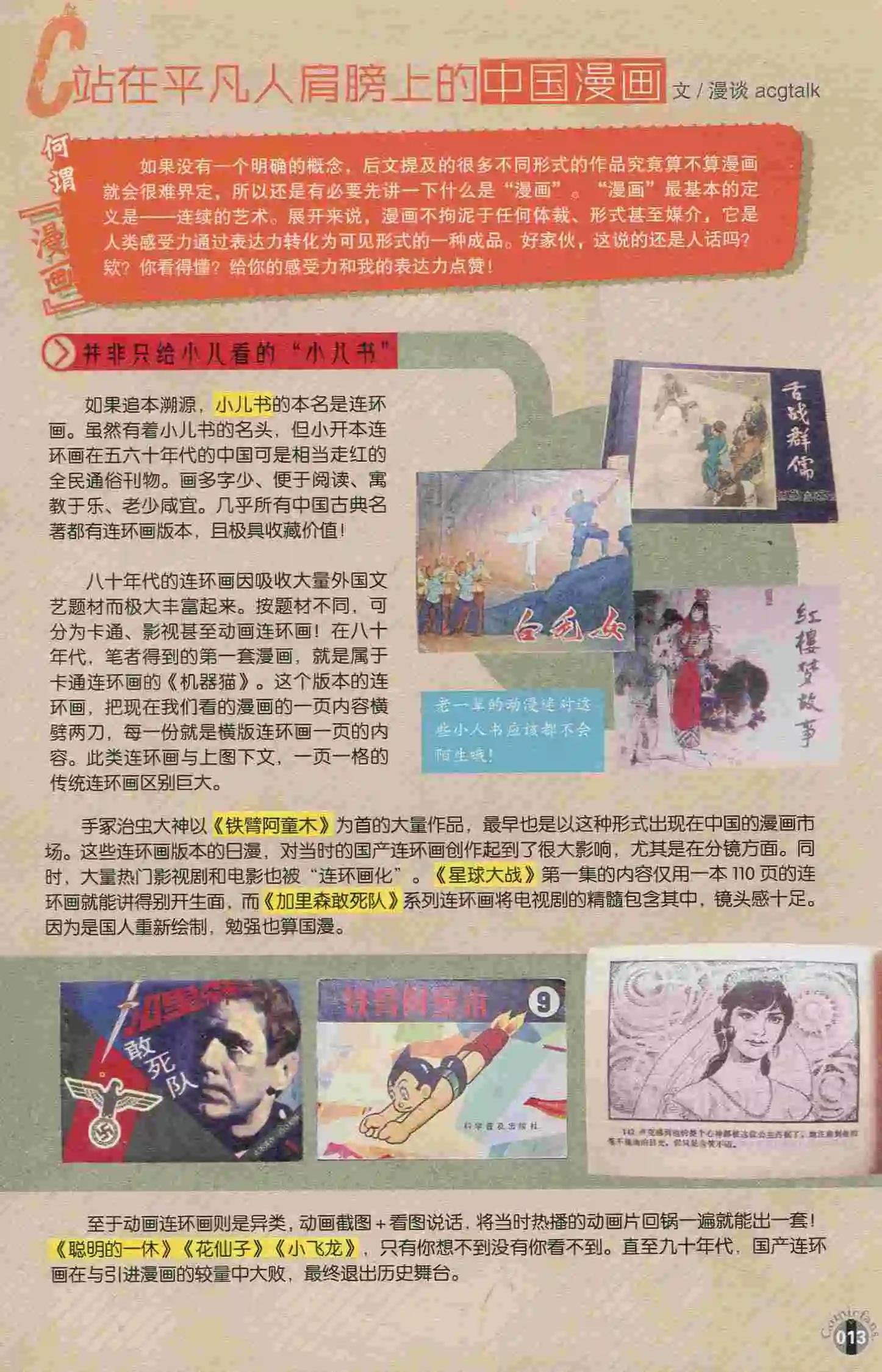第400期 全本