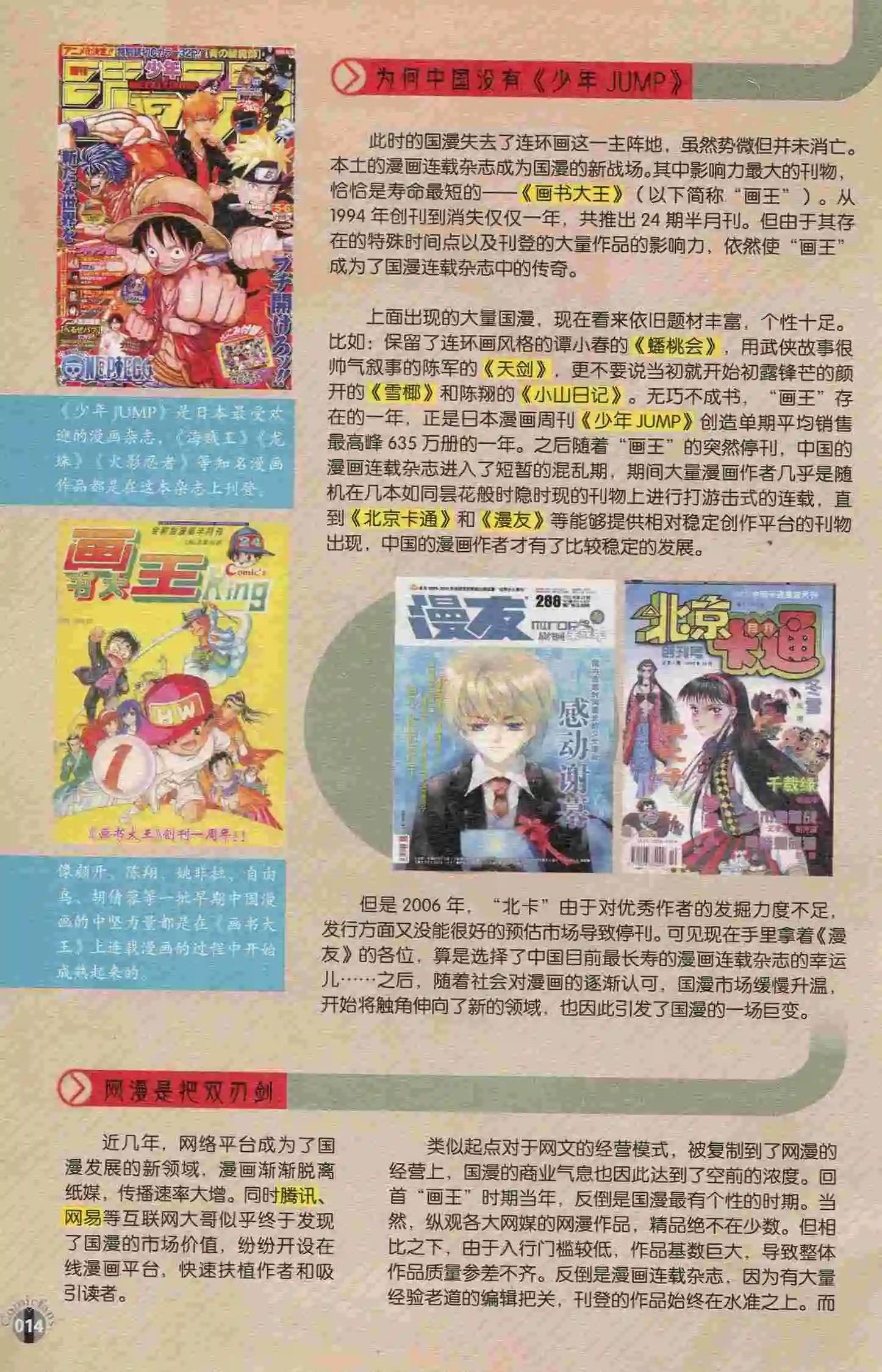 第400期 全本