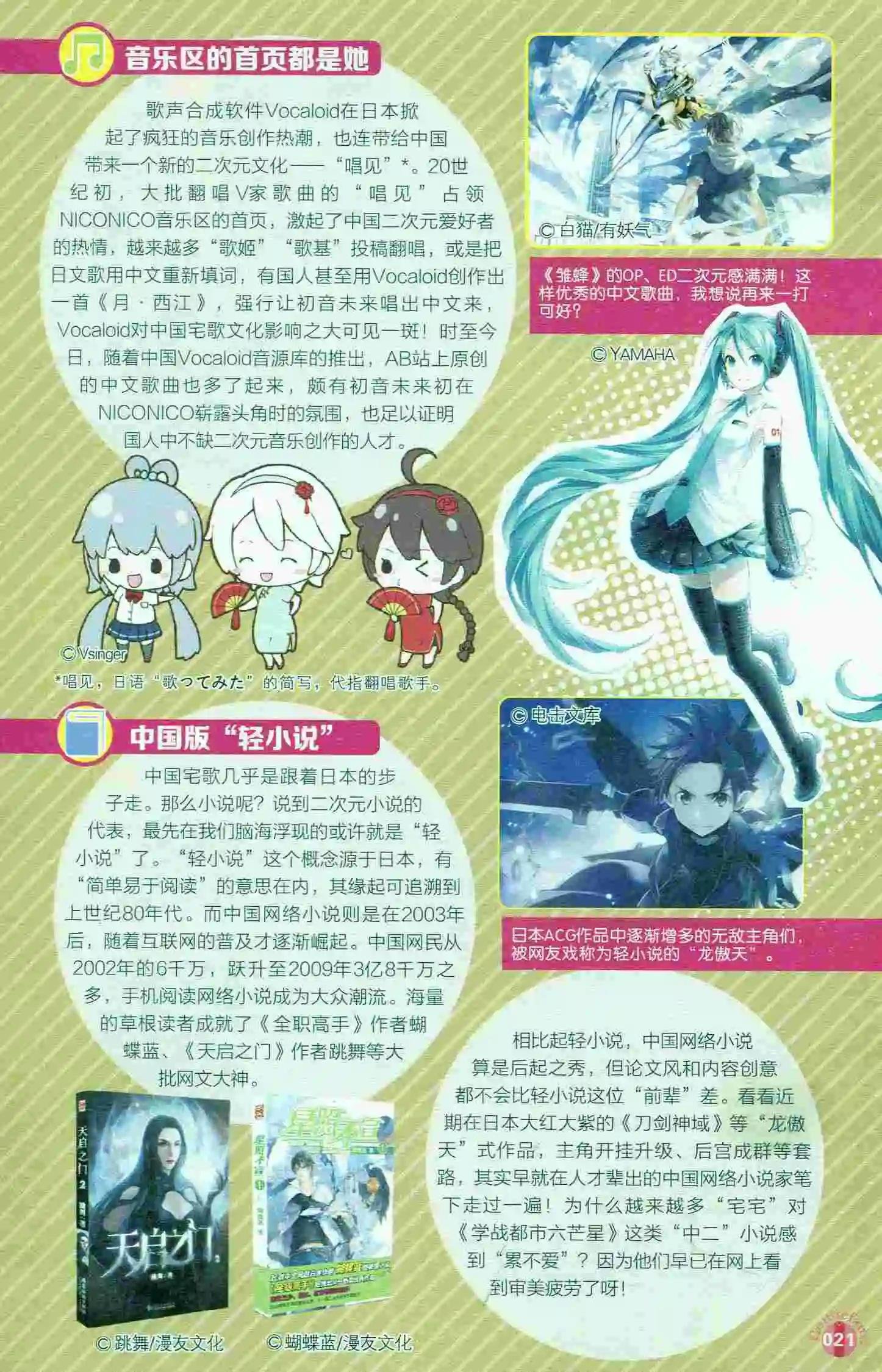 第400期 全本