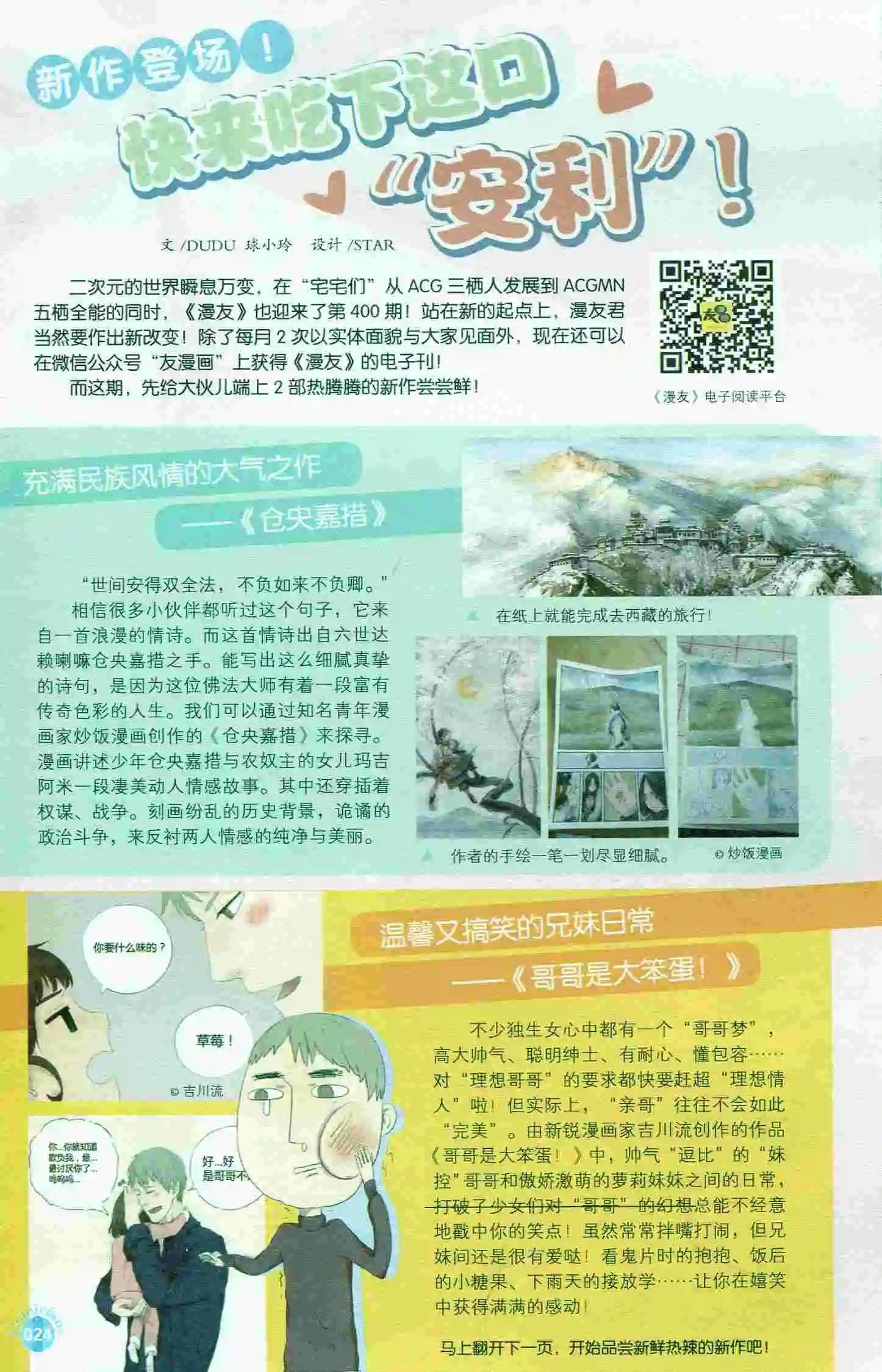 第400期 全本