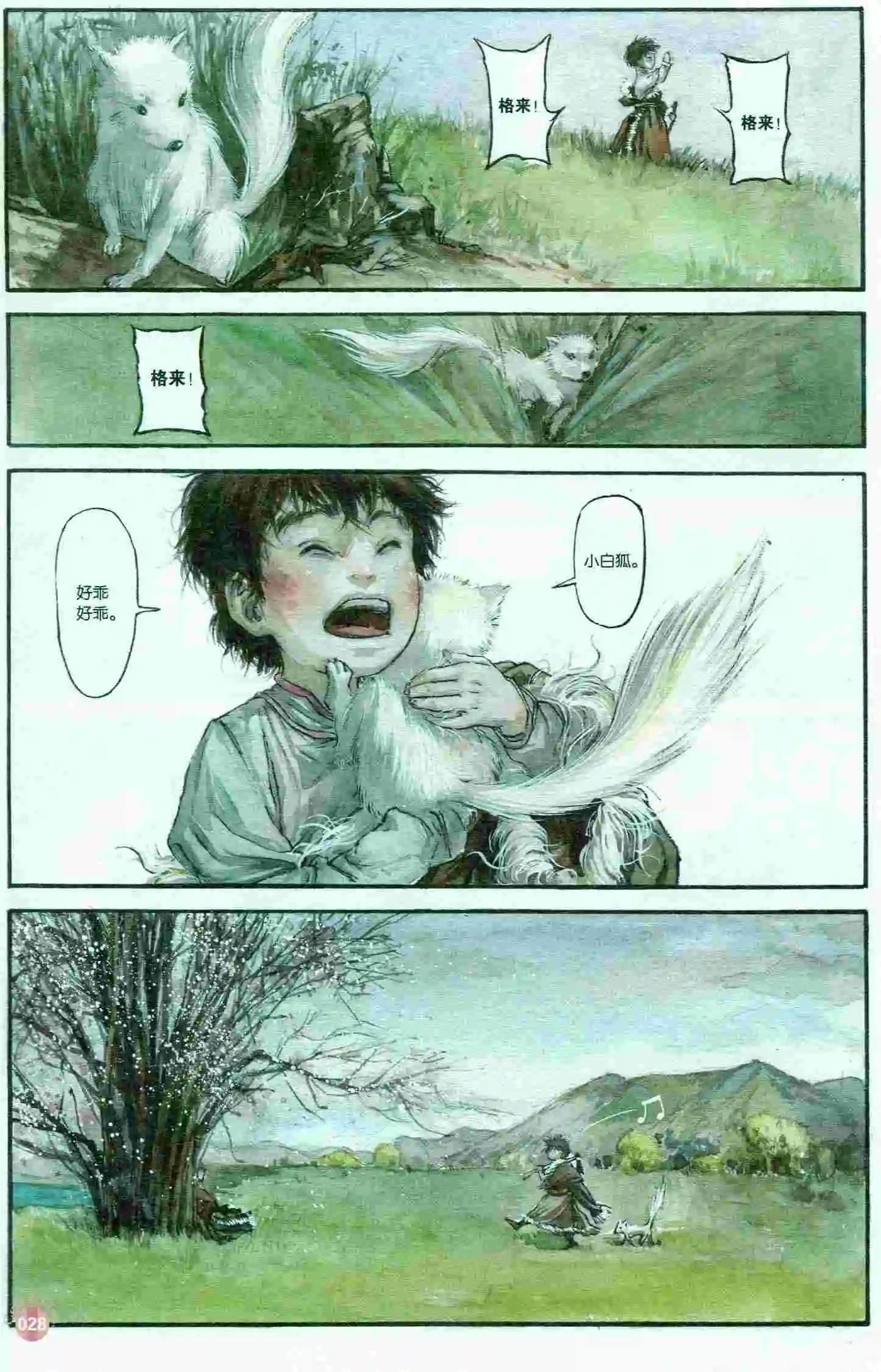 第400期 全本
