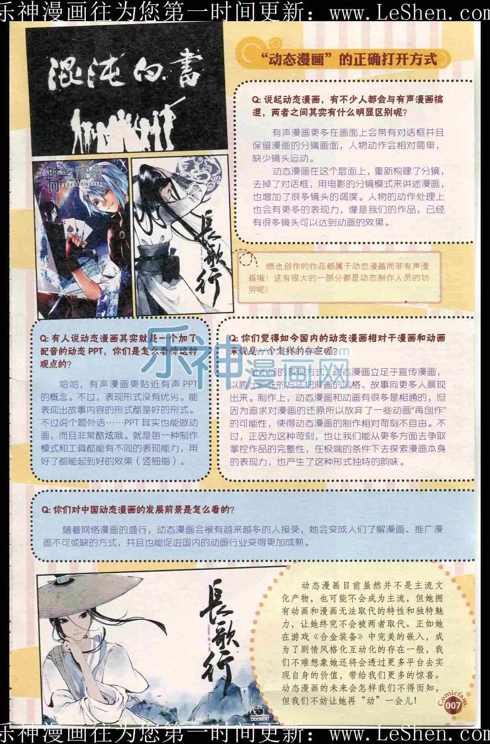 第401期 全本