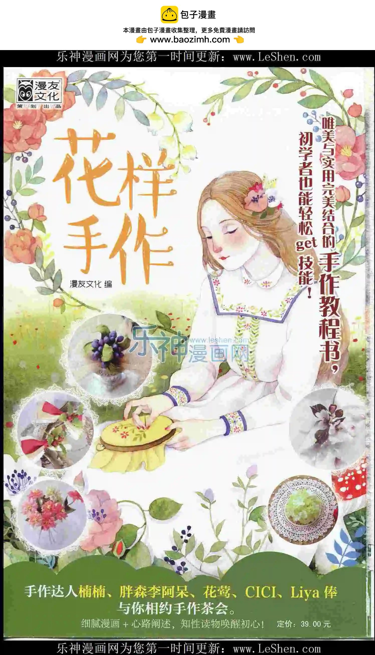 第402期 全本