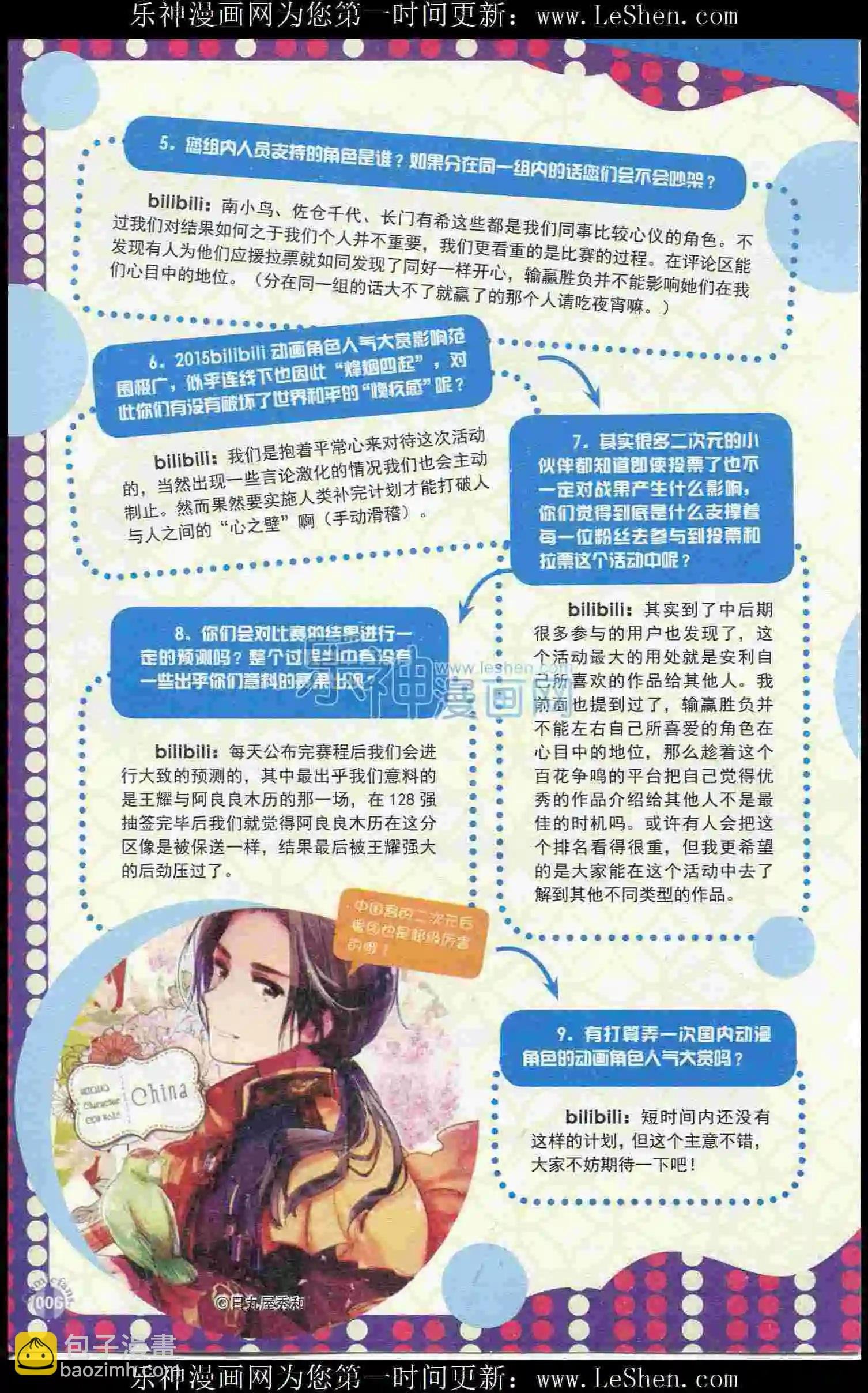 第402期 全本