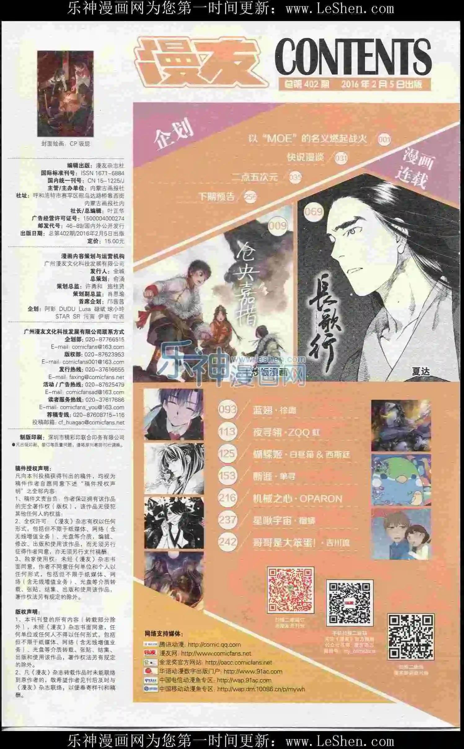第402期 全本