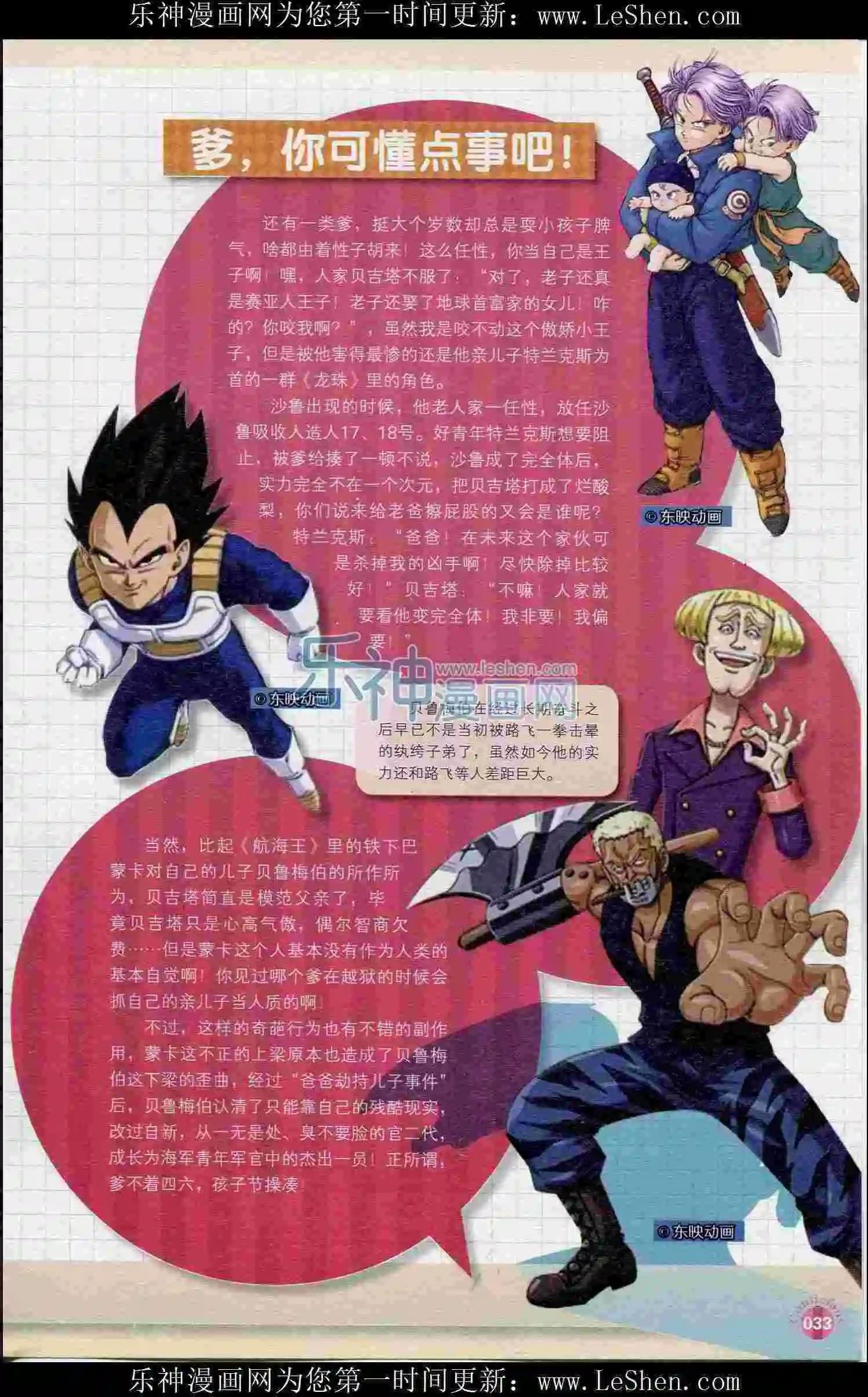 第402期 全本