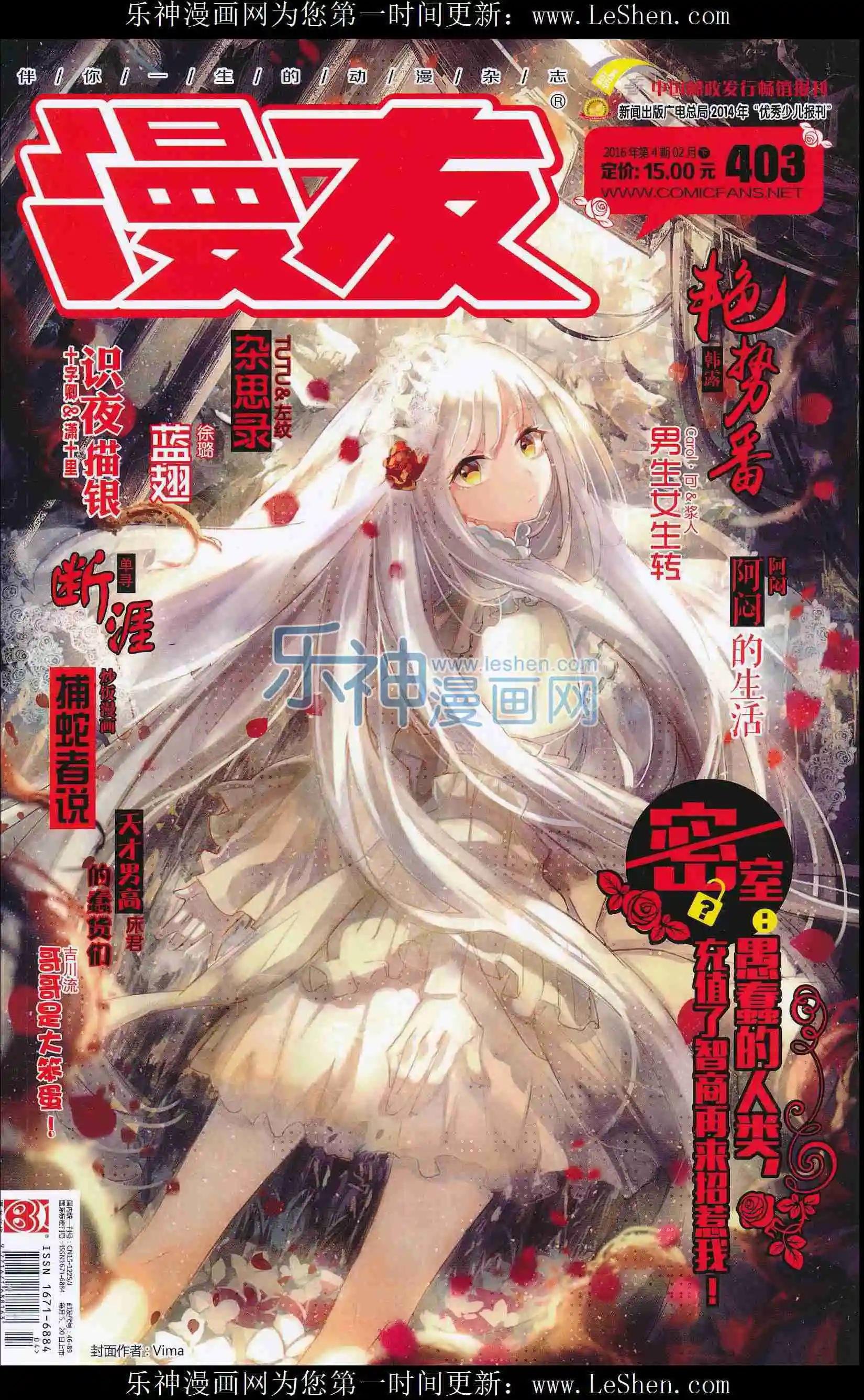 第403期 全本